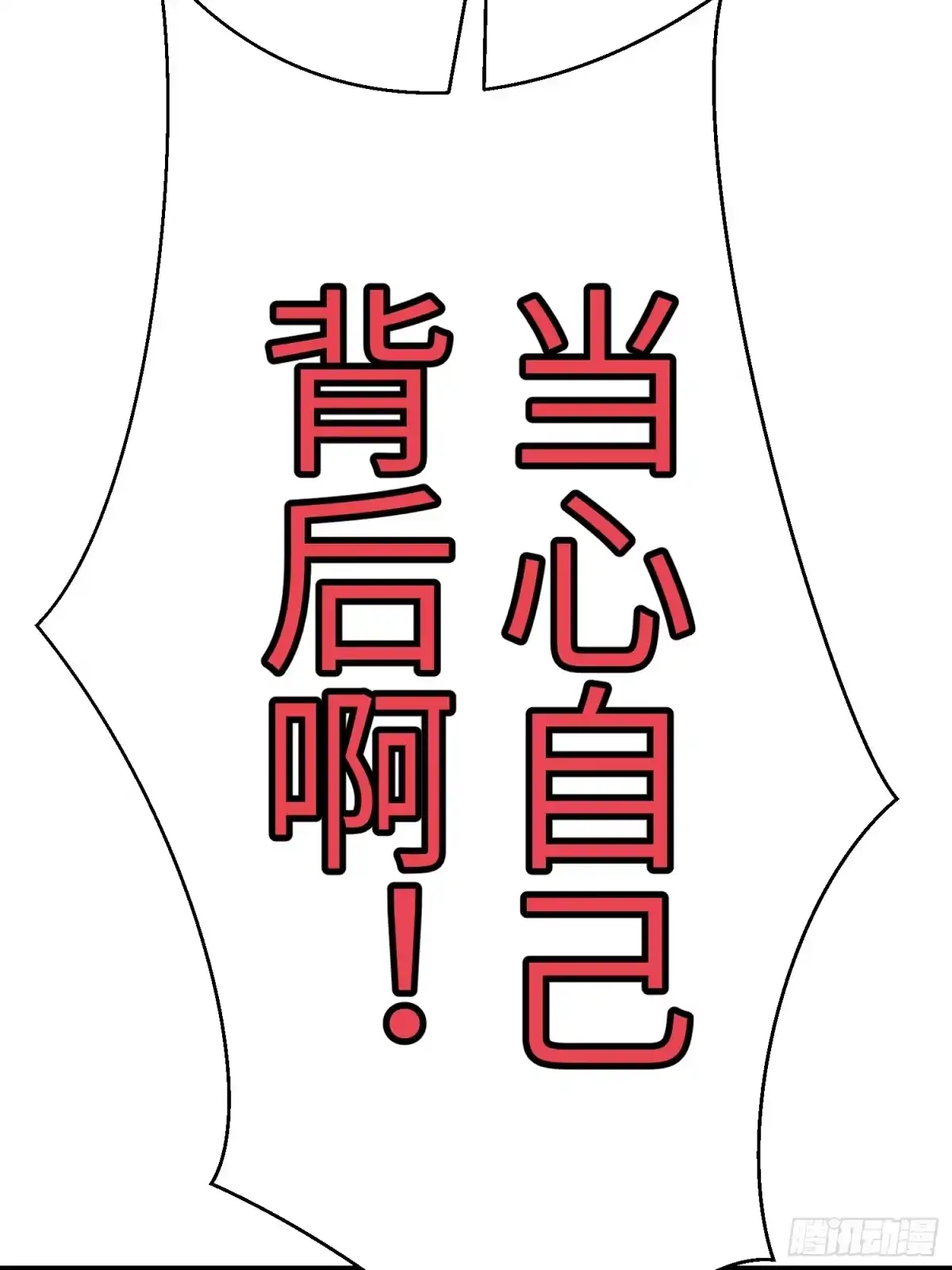 《我的公会全员恶魔》第14话 阴险之人 第33页