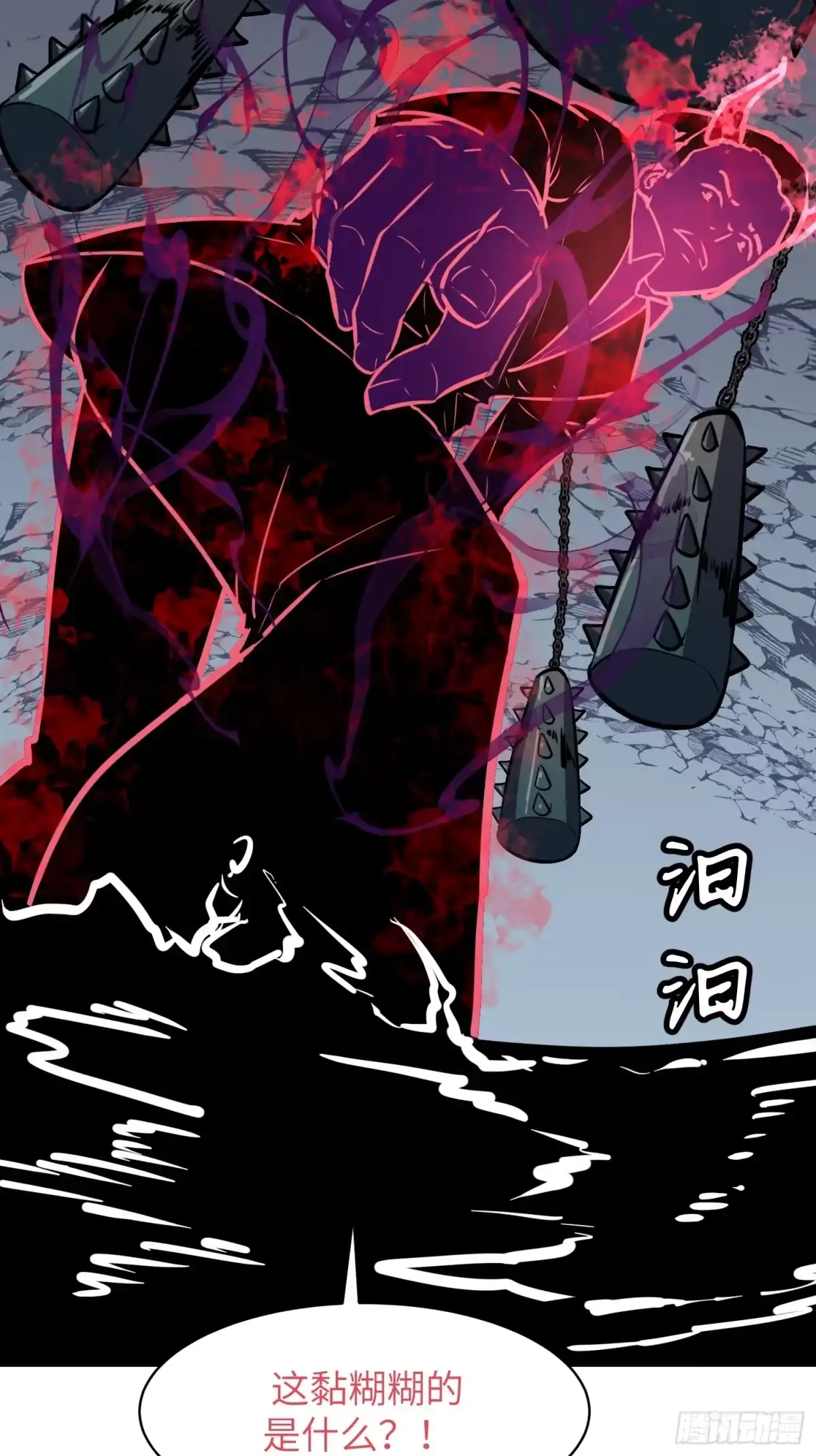 《我的公会全员恶魔》第14话 阴险之人 第52页