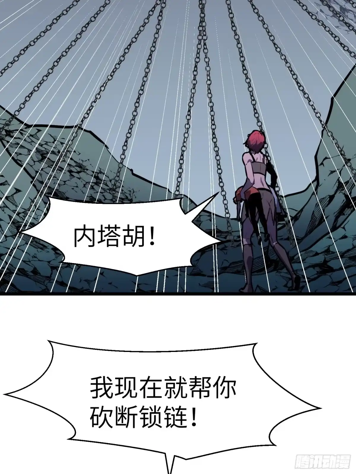 《我的公会全员恶魔》第14话 阴险之人 第29页