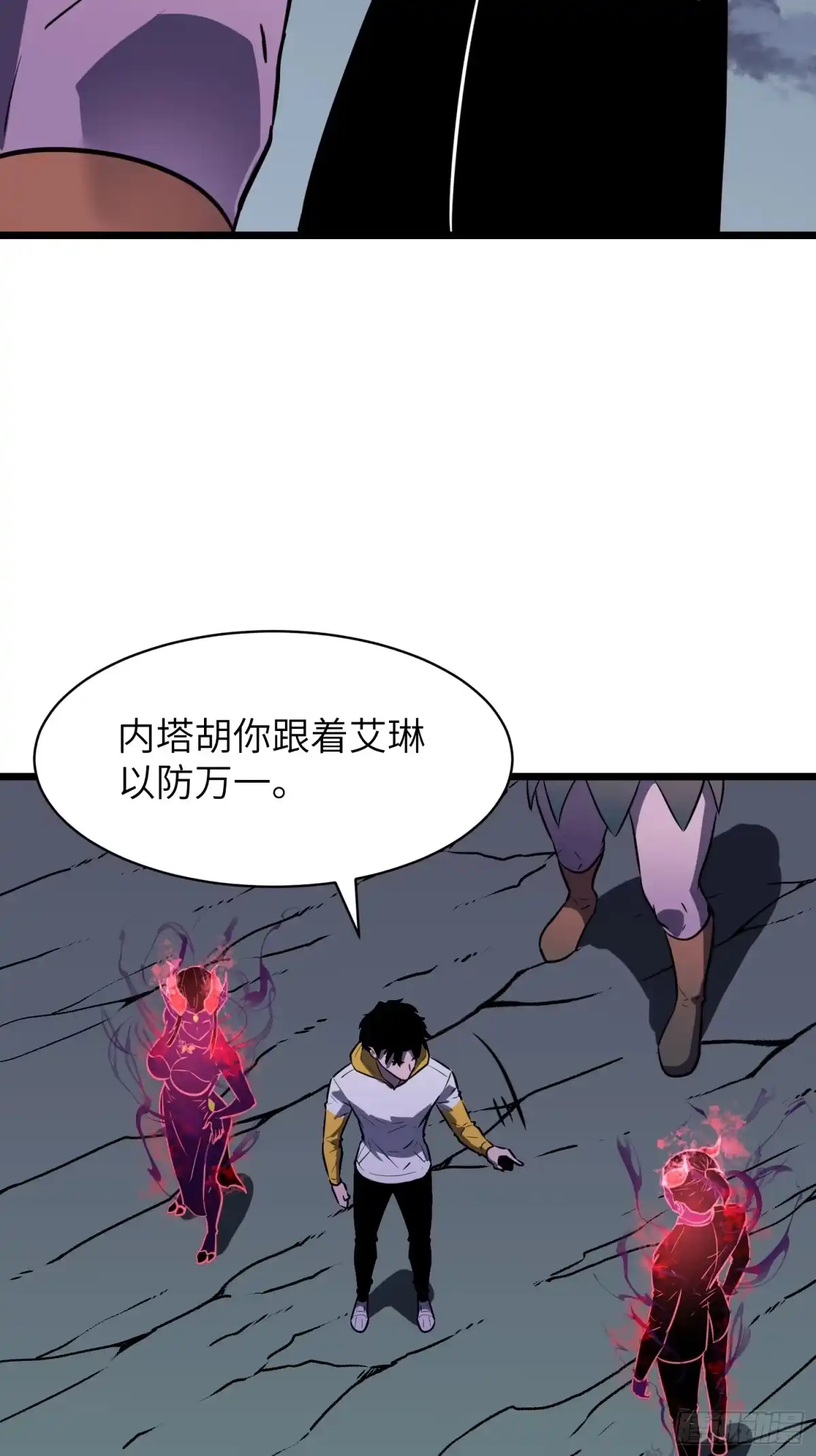《我的公会全员恶魔》第14话 阴险之人 第15页