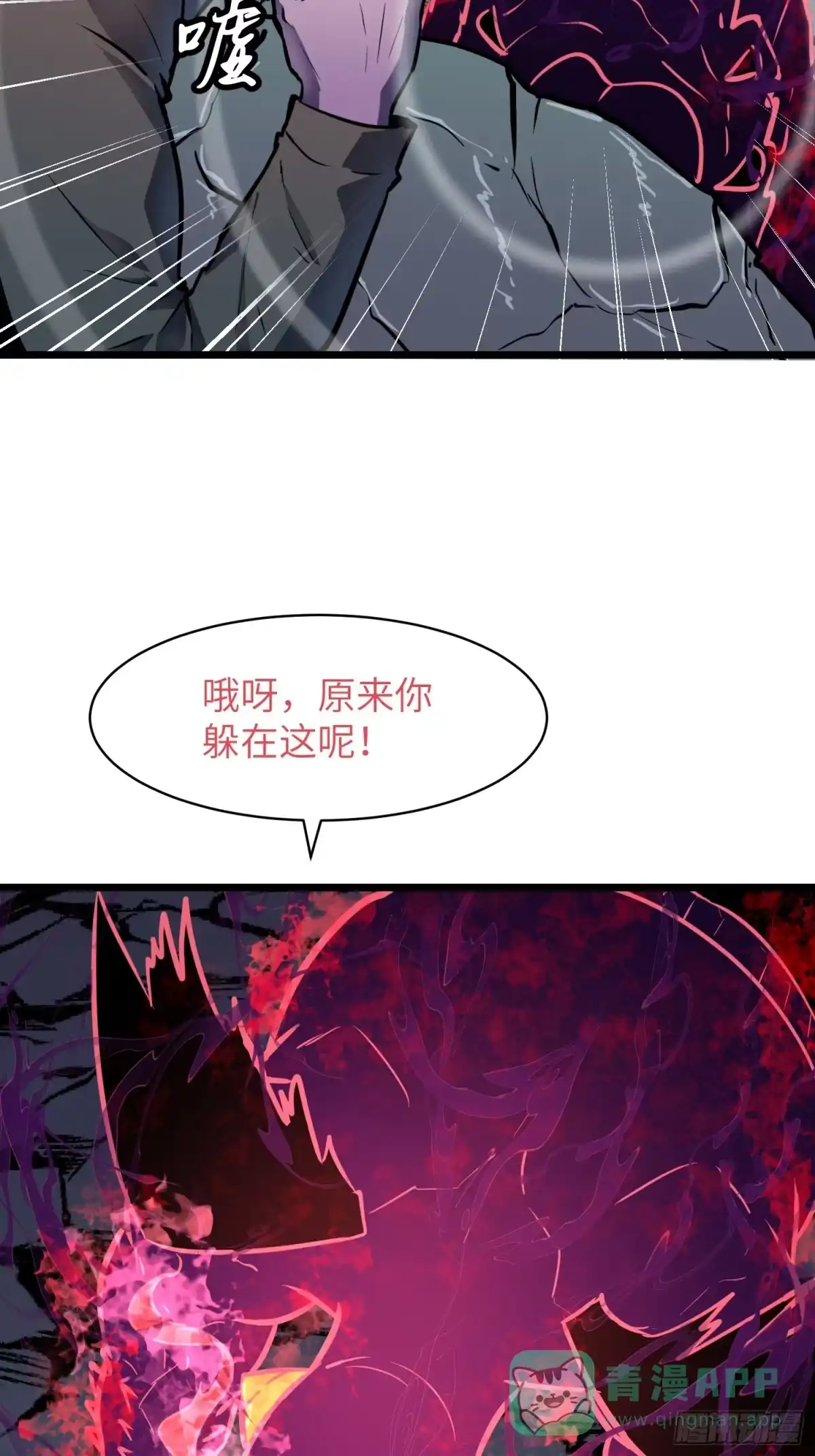 《我的公会全员恶魔》第15话 卑鄙之人下场 第31页