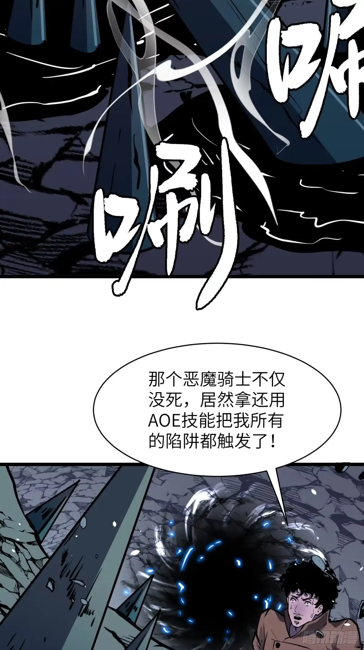 《我的公会全员恶魔》第15话 卑鄙之人下场 第44页