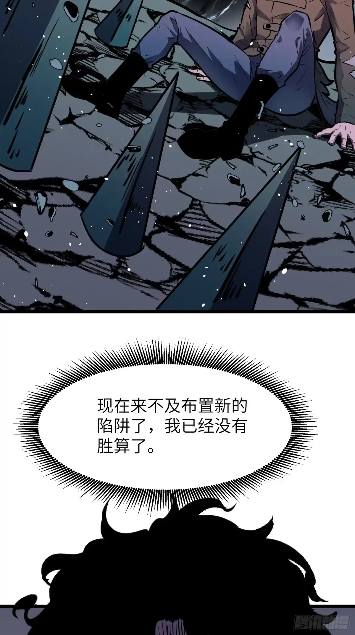 《我的公会全员恶魔》第15话 卑鄙之人下场 第45页
