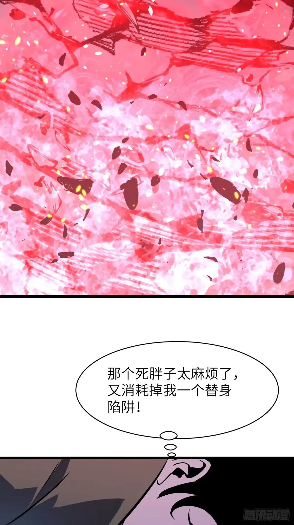 《我的公会全员恶魔》第15话 卑鄙之人下场 第37页