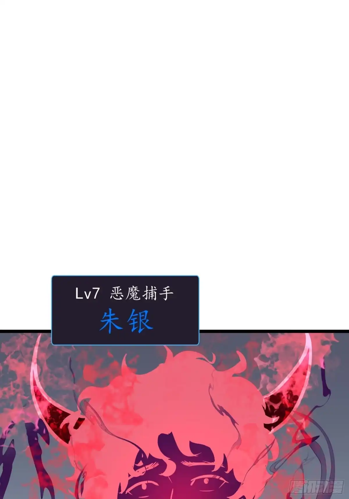 《我的公会全员恶魔》第15话 卑鄙之人下场 第58页