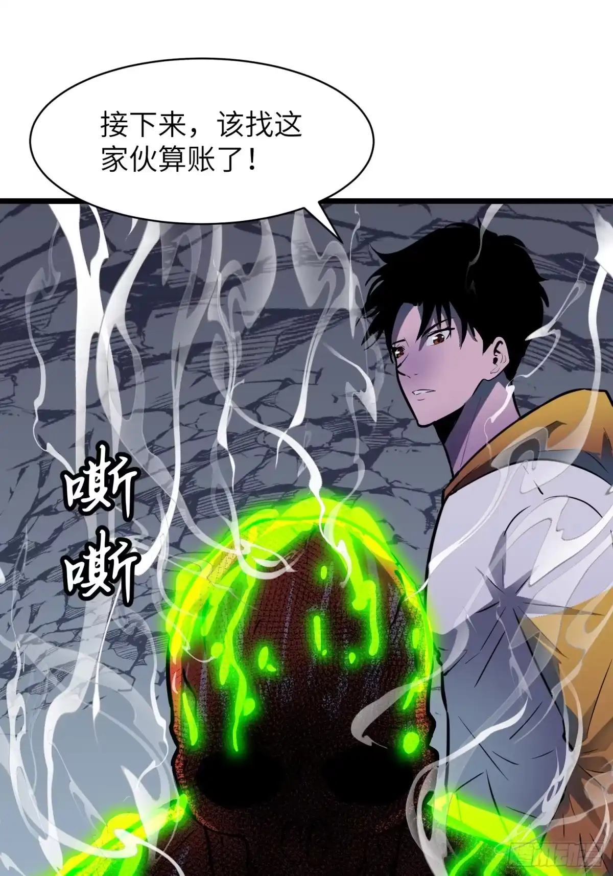 《我的公会全员恶魔》第15话 卑鄙之人下场 第55页