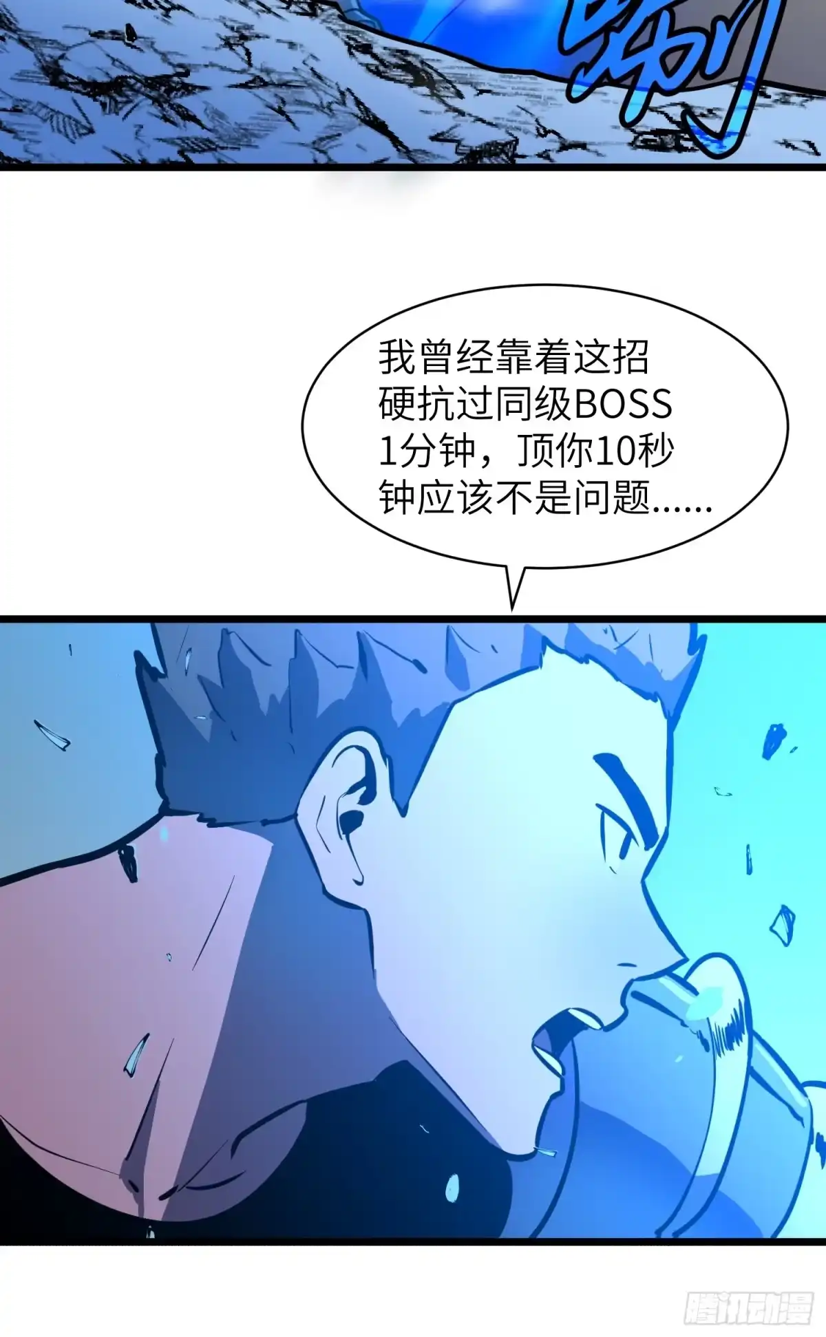 《我的公会全员恶魔》第16话 去黑市的理由？ 第7页