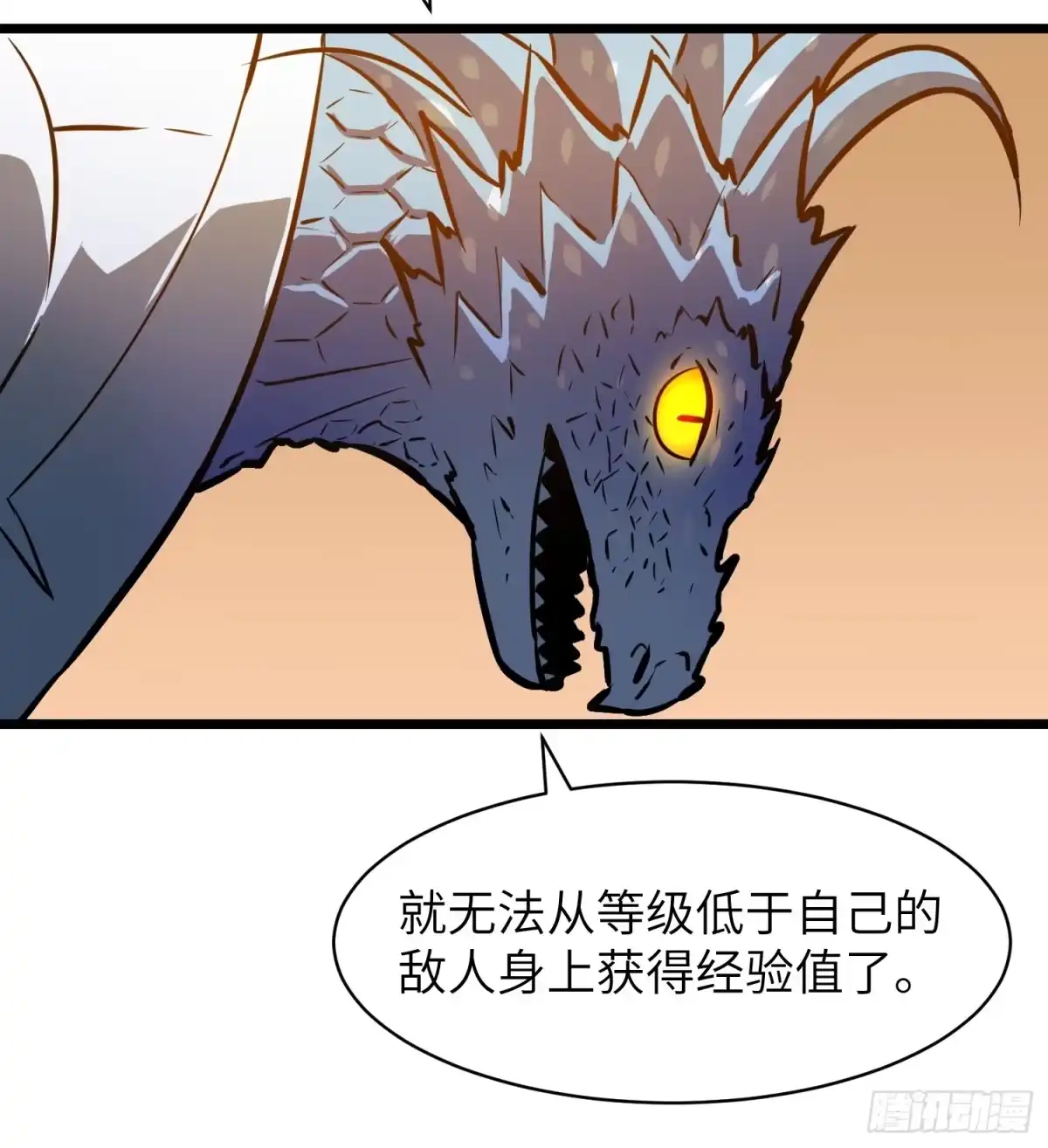 《我的公会全员恶魔》第16话 去黑市的理由？ 第64页