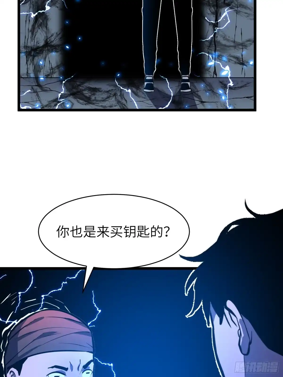 《我的公会全员恶魔》第16话 去黑市的理由？ 第84页
