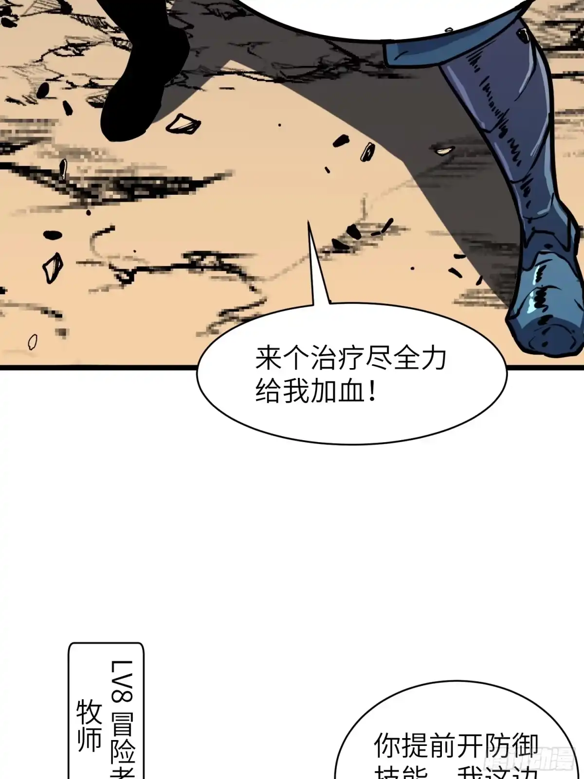 《我的公会全员恶魔》第16话 去黑市的理由？ 第4页