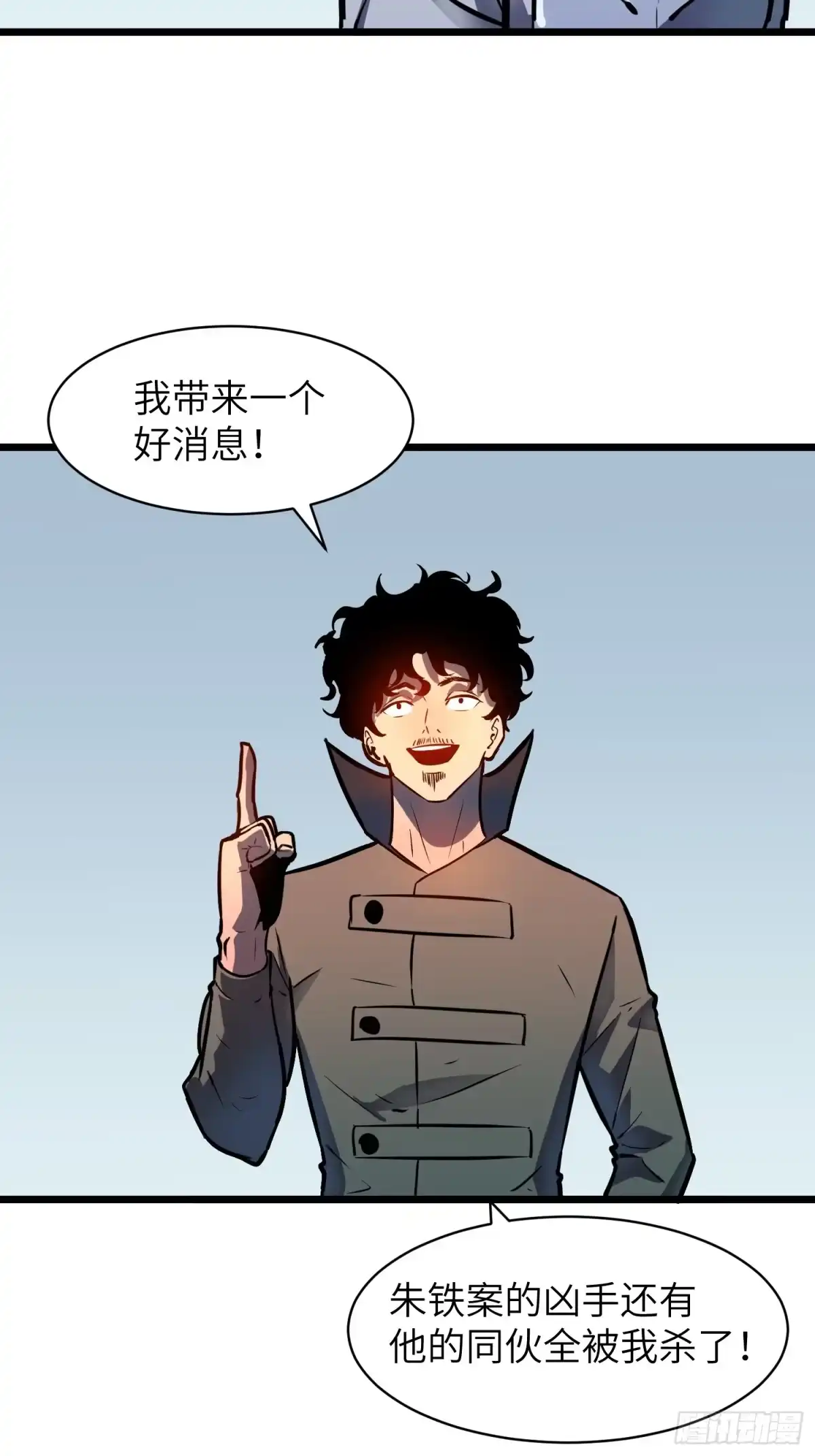 《我的公会全员恶魔》第16话 去黑市的理由？ 第50页
