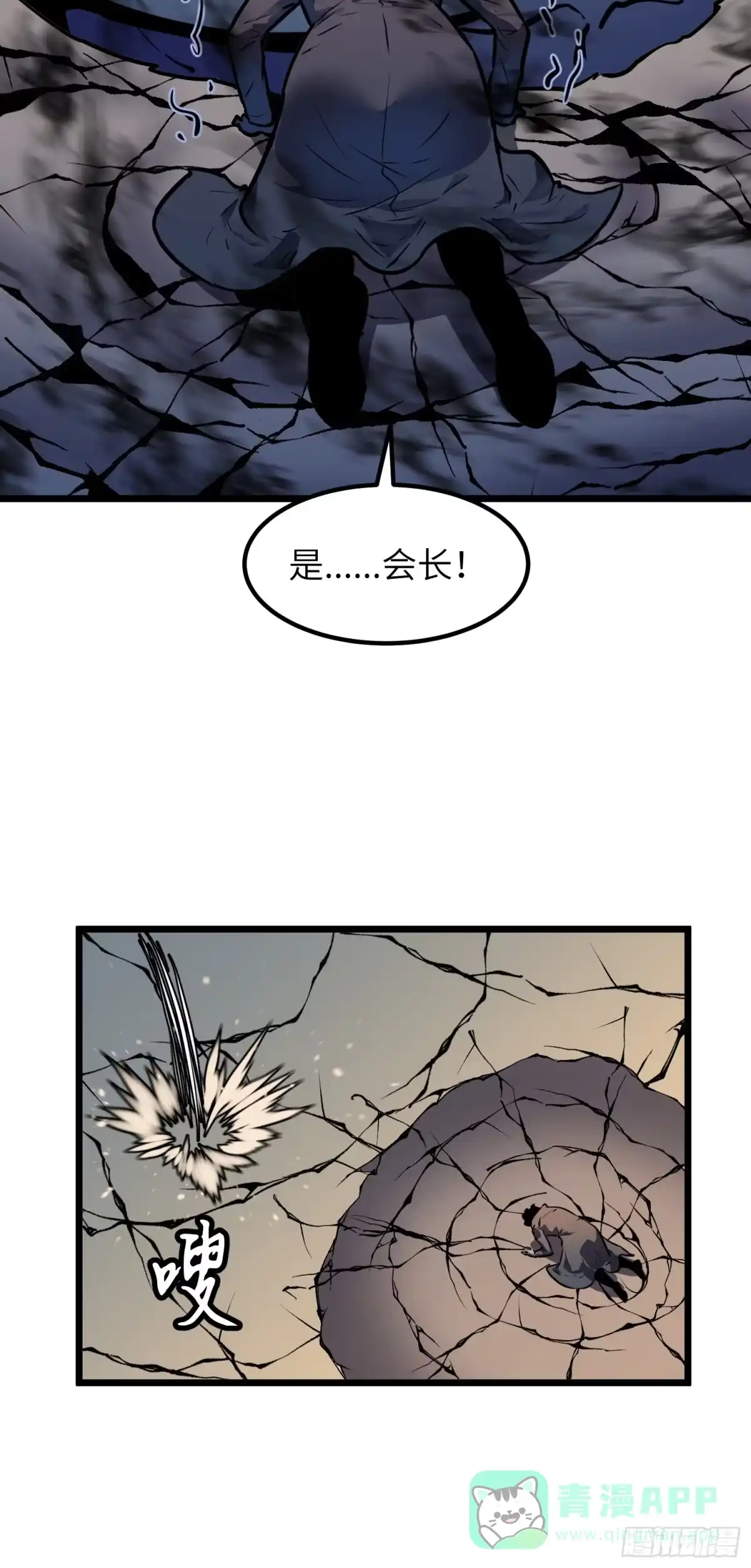 《我的公会全员恶魔》第16话 去黑市的理由？ 第56页