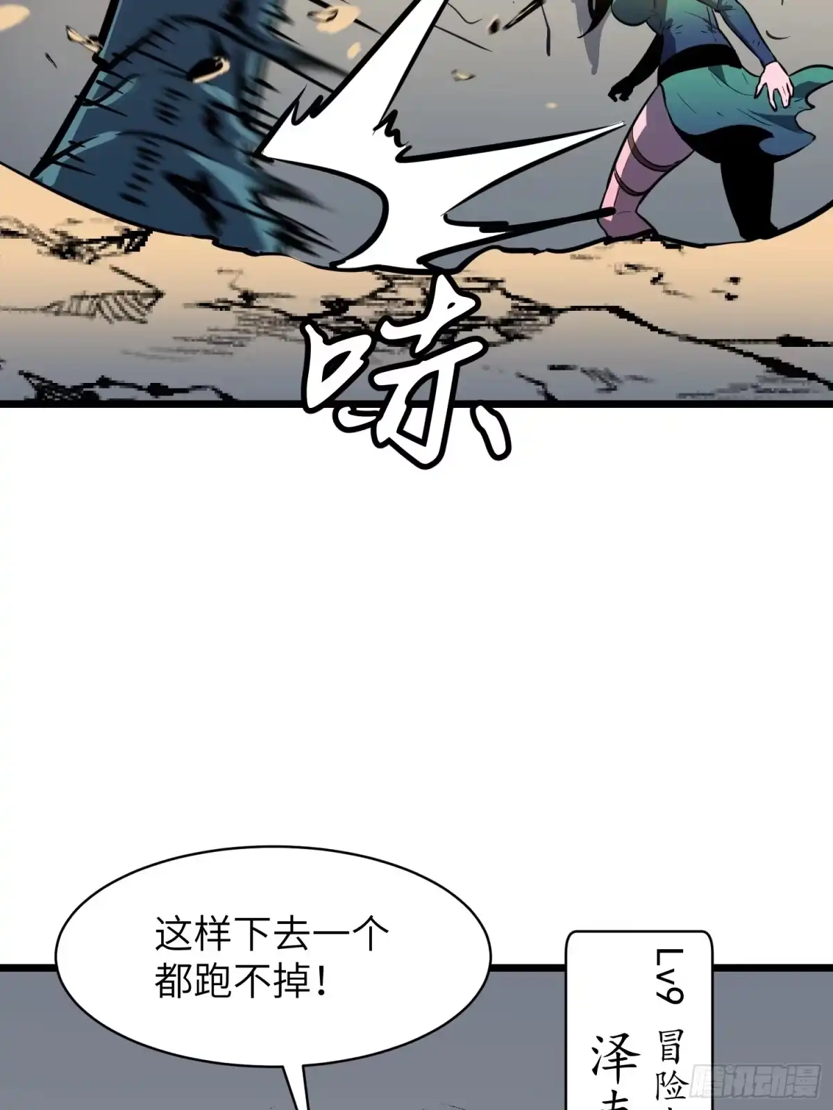 《我的公会全员恶魔》第16话 去黑市的理由？ 第2页