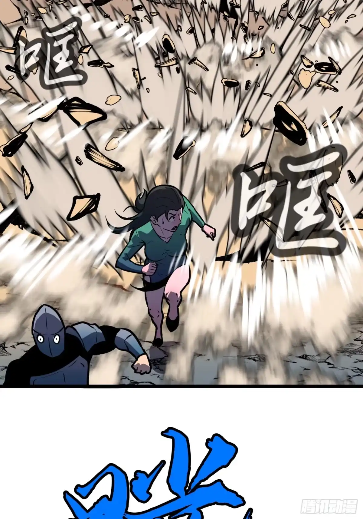 《我的公会全员恶魔》第16话 去黑市的理由？ 第37页