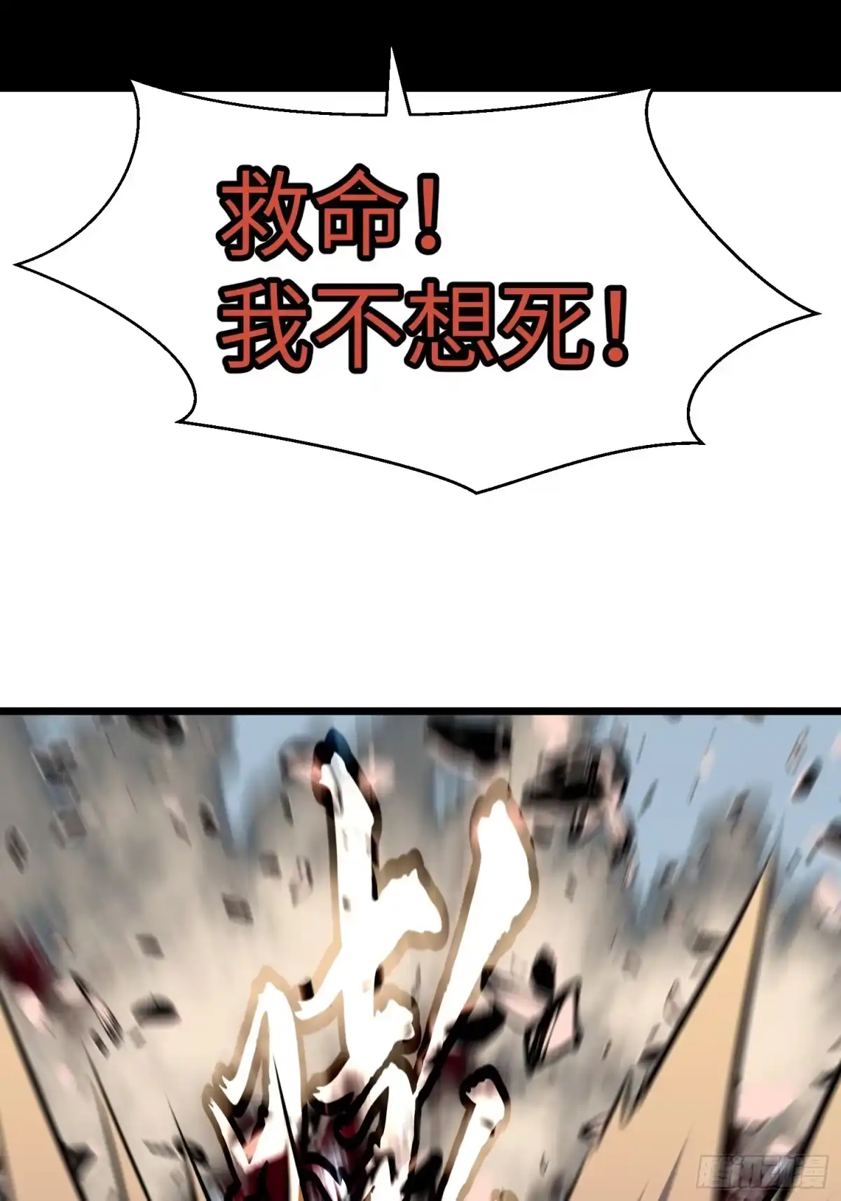 《我的公会全员恶魔》第16话 去黑市的理由？ 第39页