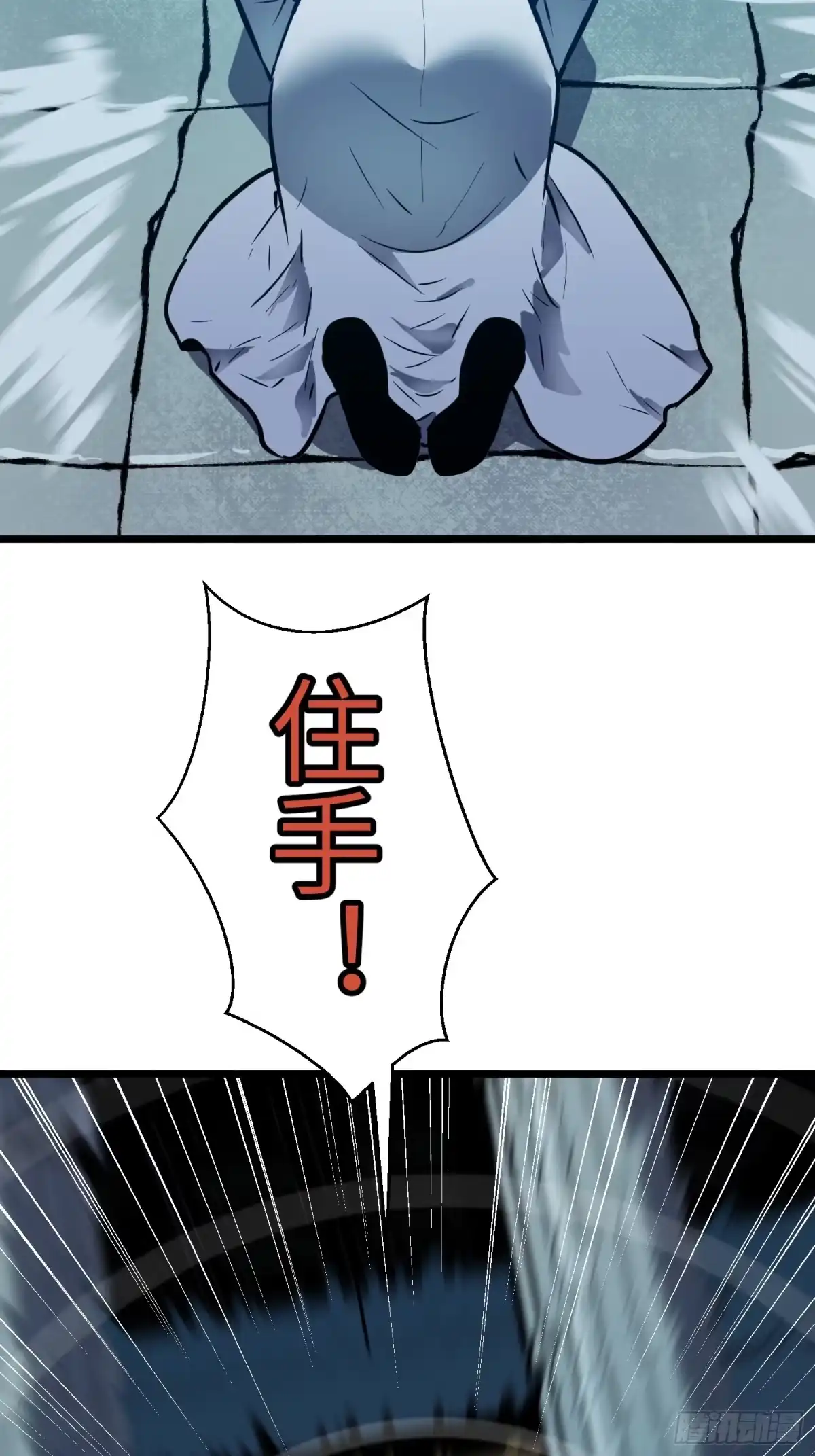 《我的公会全员恶魔》第16话 去黑市的理由？ 第69页
