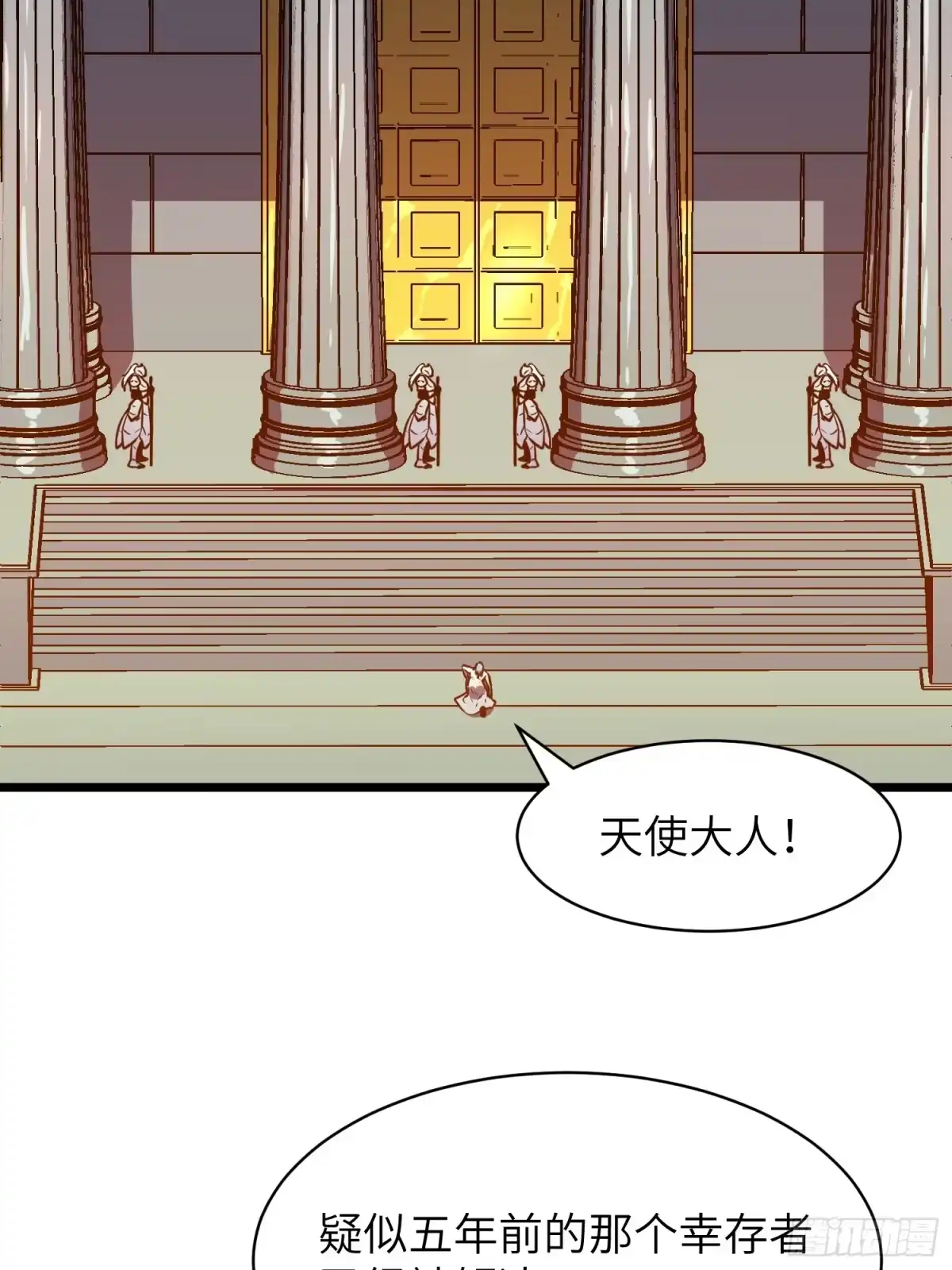 《我的公会全员恶魔》第16话 去黑市的理由？ 第60页