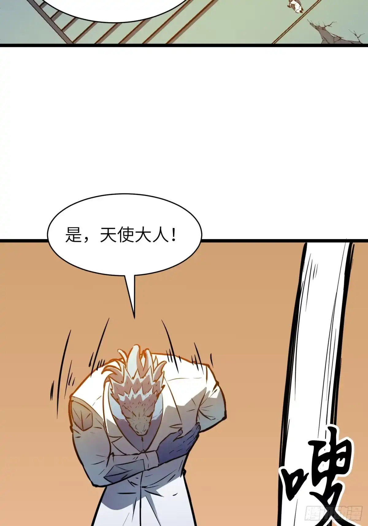 《我的公会全员恶魔》第16话 去黑市的理由？ 第73页