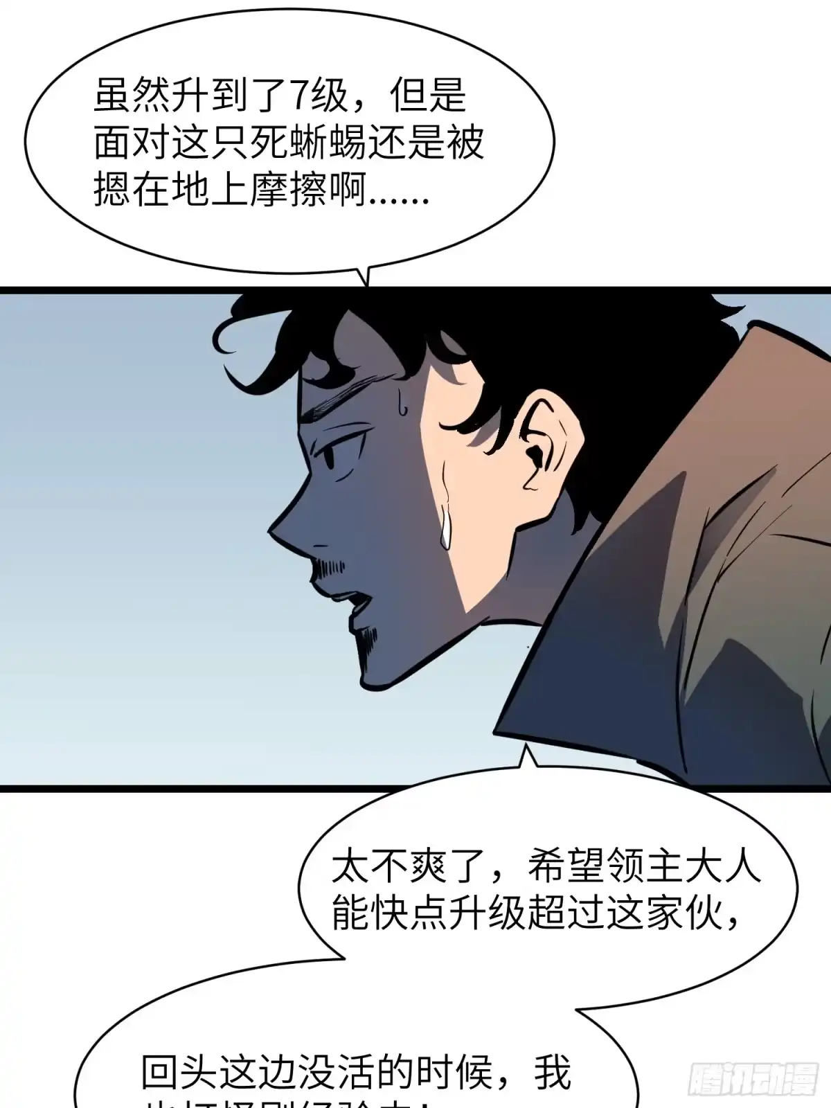 《我的公会全员恶魔》第16话 去黑市的理由？ 第57页
