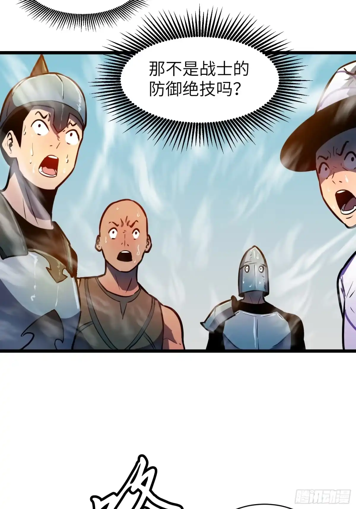 《我的公会全员恶魔》第16话 去黑市的理由？ 第14页