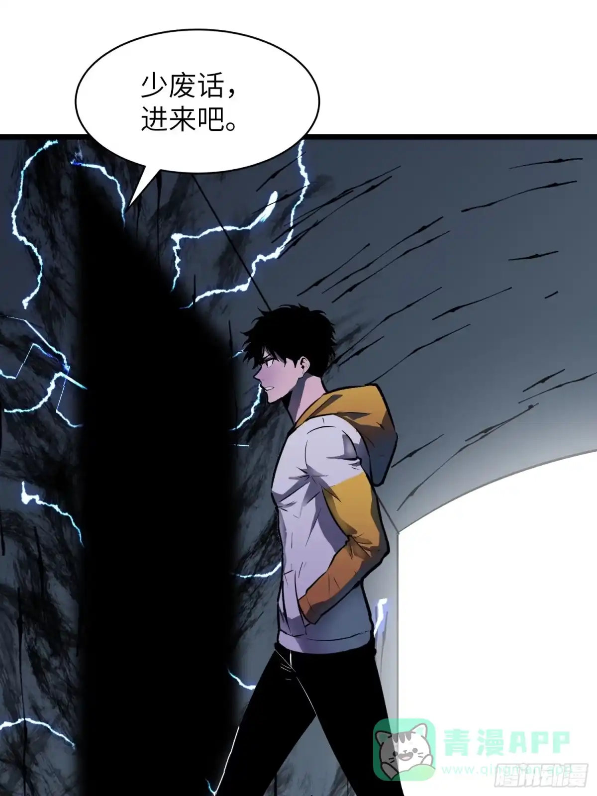 《我的公会全员恶魔》第16话 去黑市的理由？ 第86页