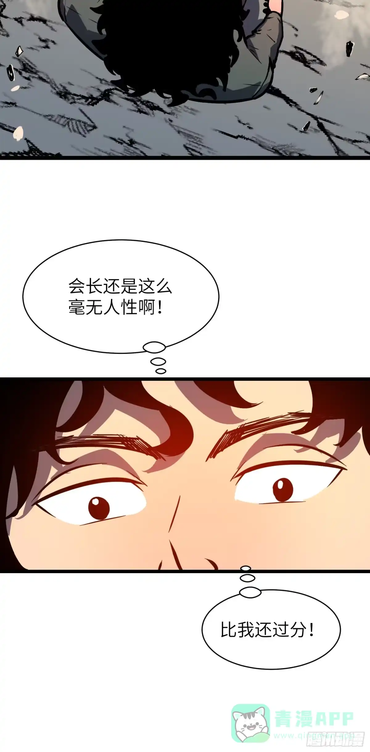 《我的公会全员恶魔》第16话 去黑市的理由？ 第46页