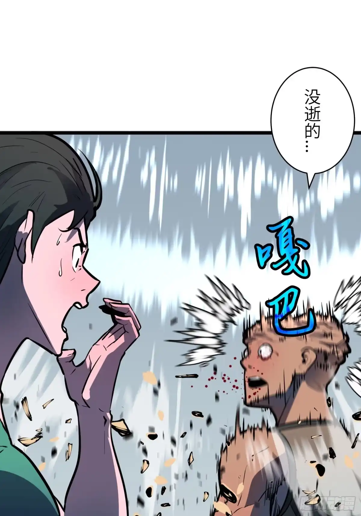 《我的公会全员恶魔》第16话 去黑市的理由？ 第34页