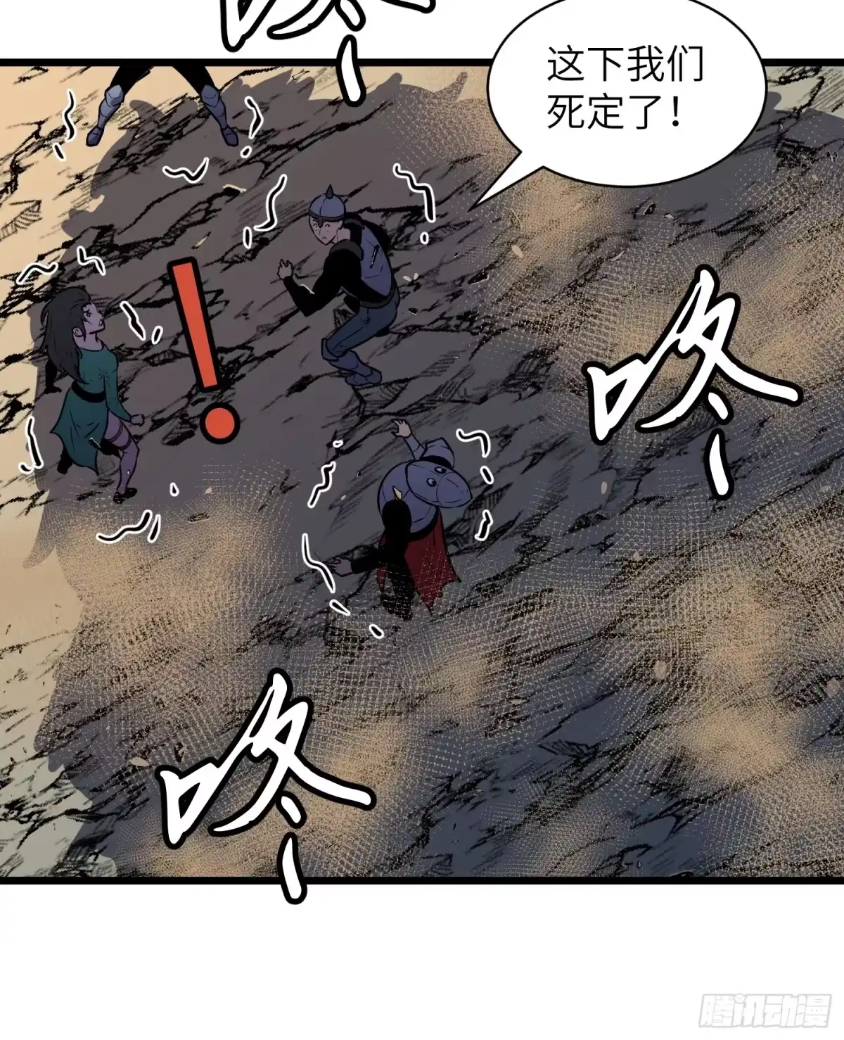 《我的公会全员恶魔》第16话 去黑市的理由？ 第15页