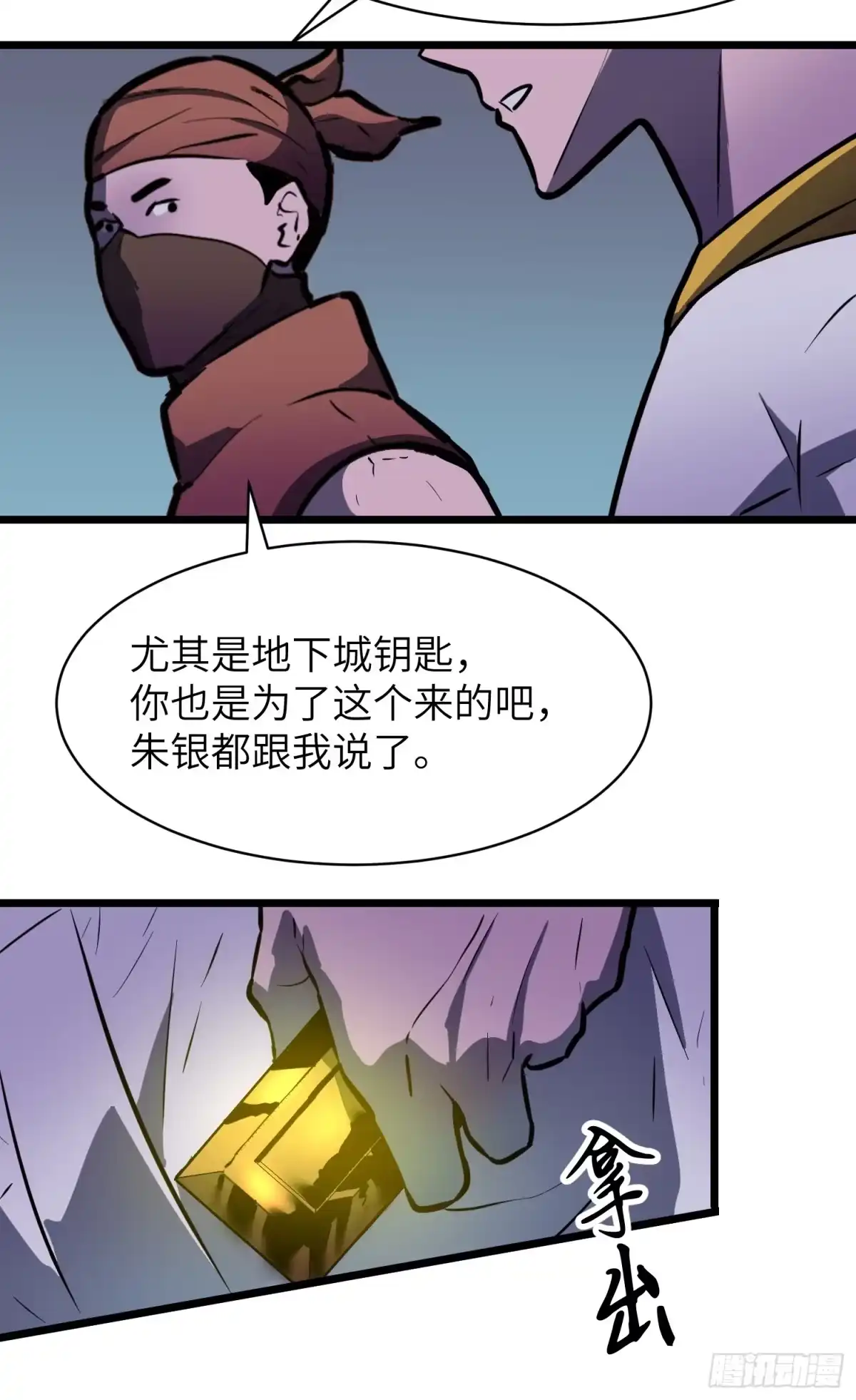 《我的公会全员恶魔》第17话 拍卖会 第4页