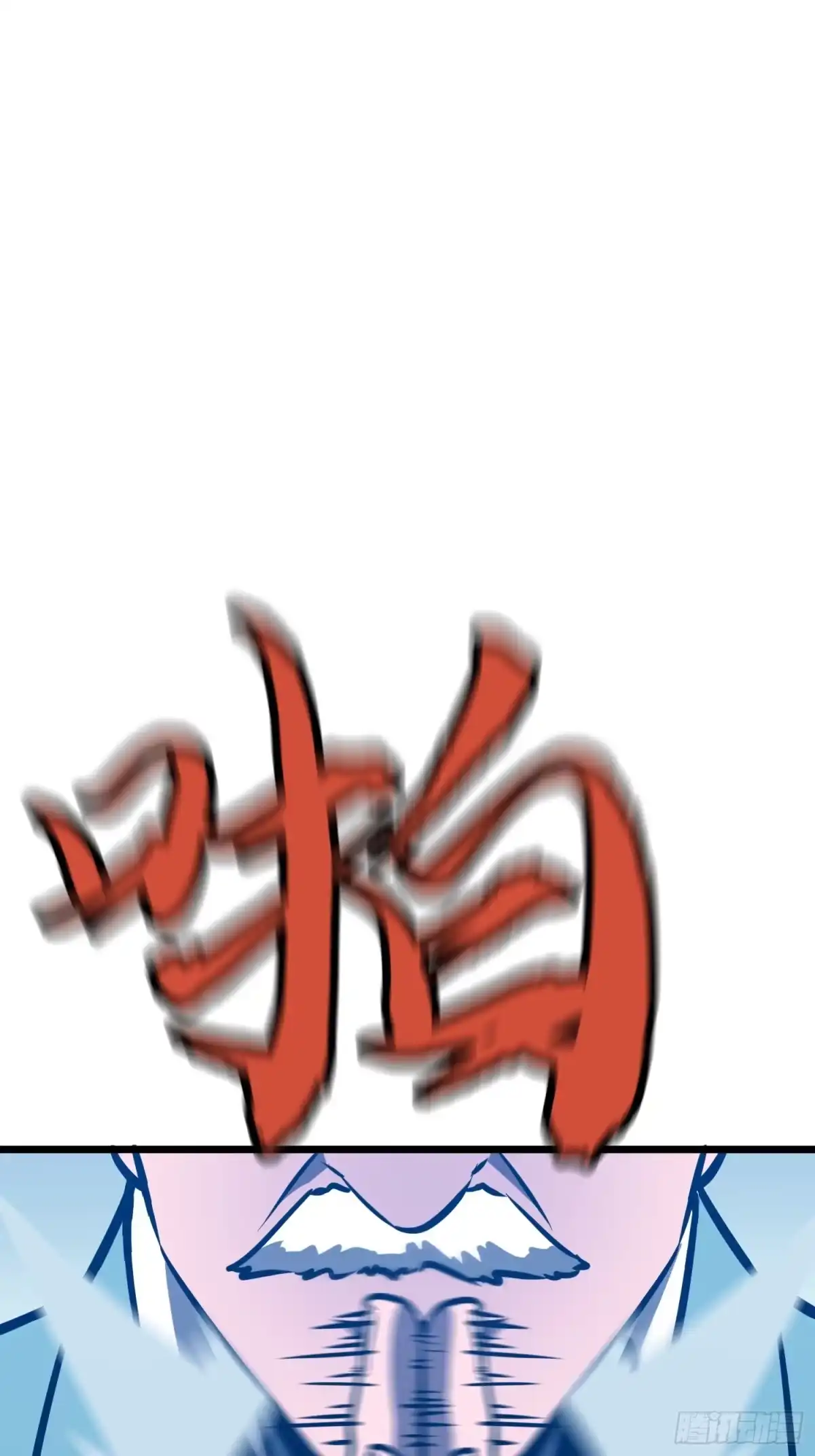 《我的公会全员恶魔》第17话 拍卖会 第32页
