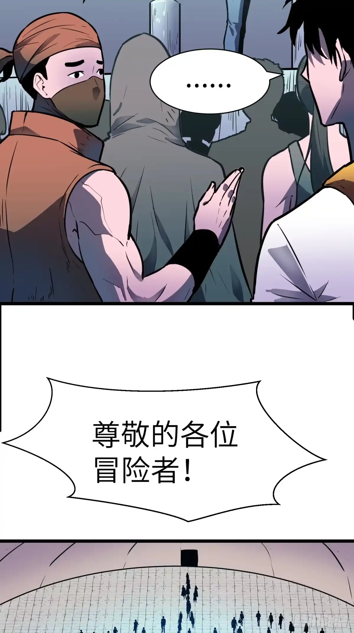 《我的公会全员恶魔》第17话 拍卖会 第19页