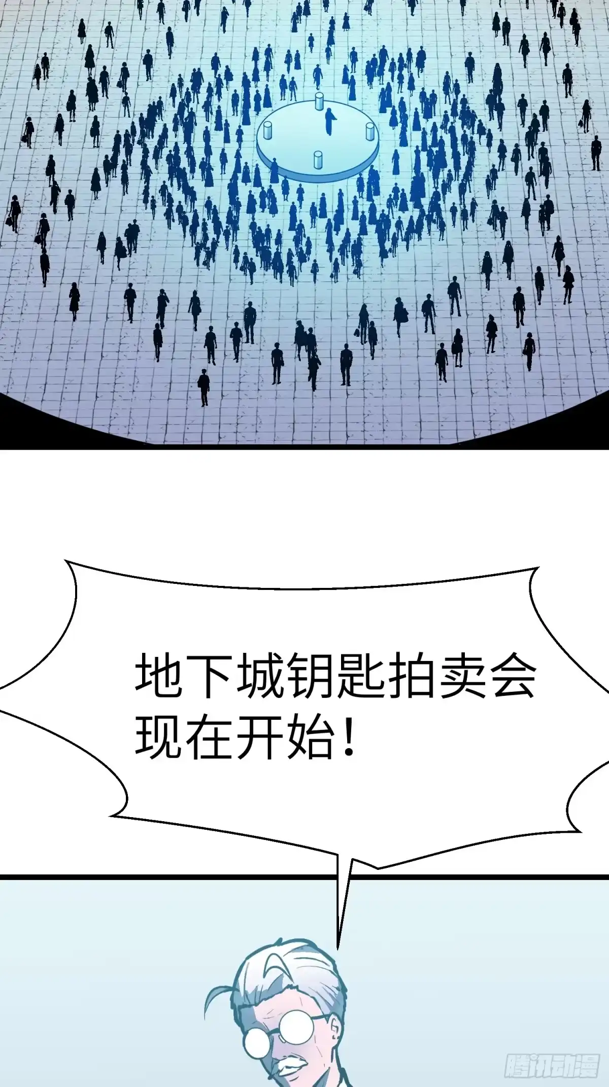 《我的公会全员恶魔》第17话 拍卖会 第20页