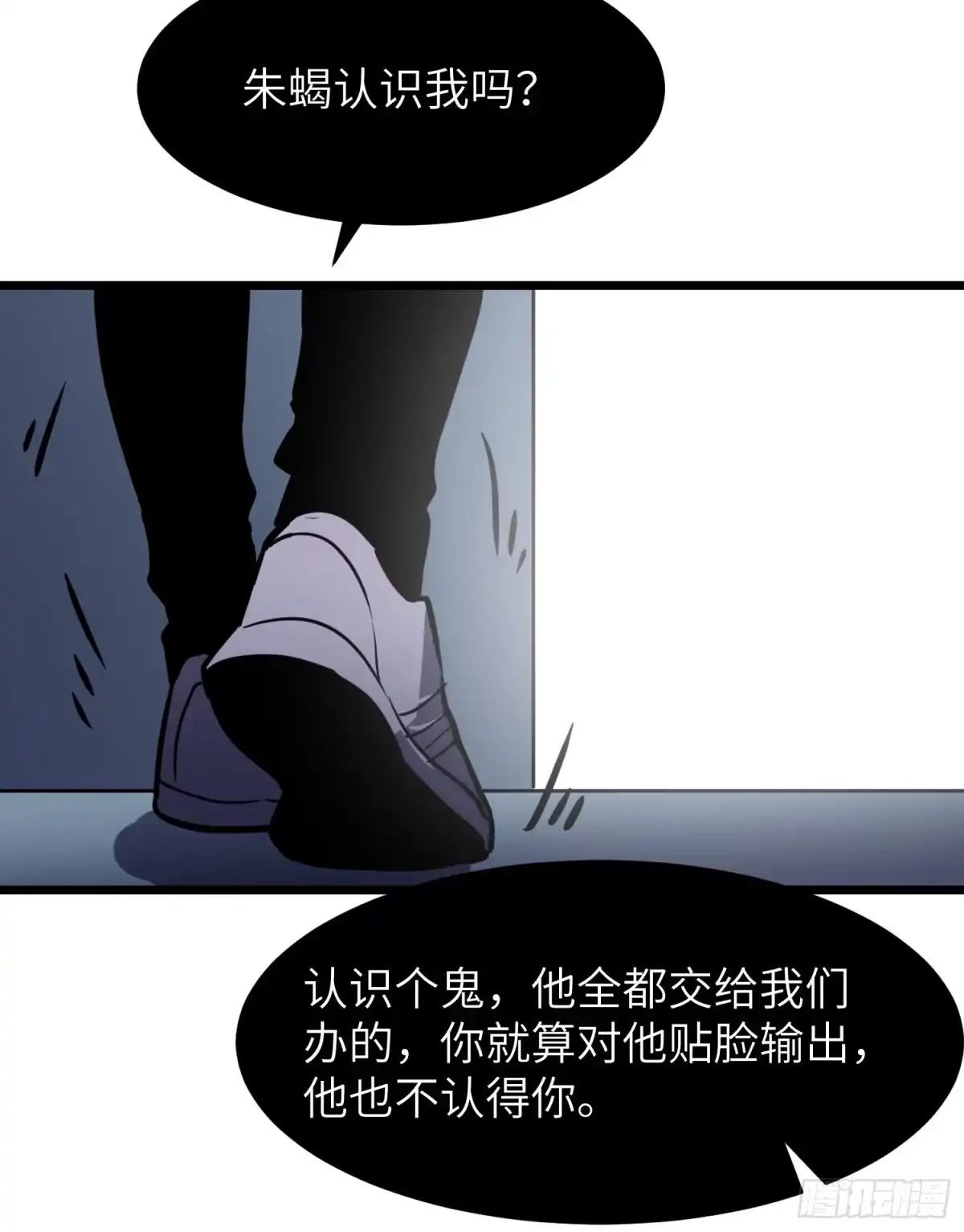 《我的公会全员恶魔》第17话 拍卖会 第44页