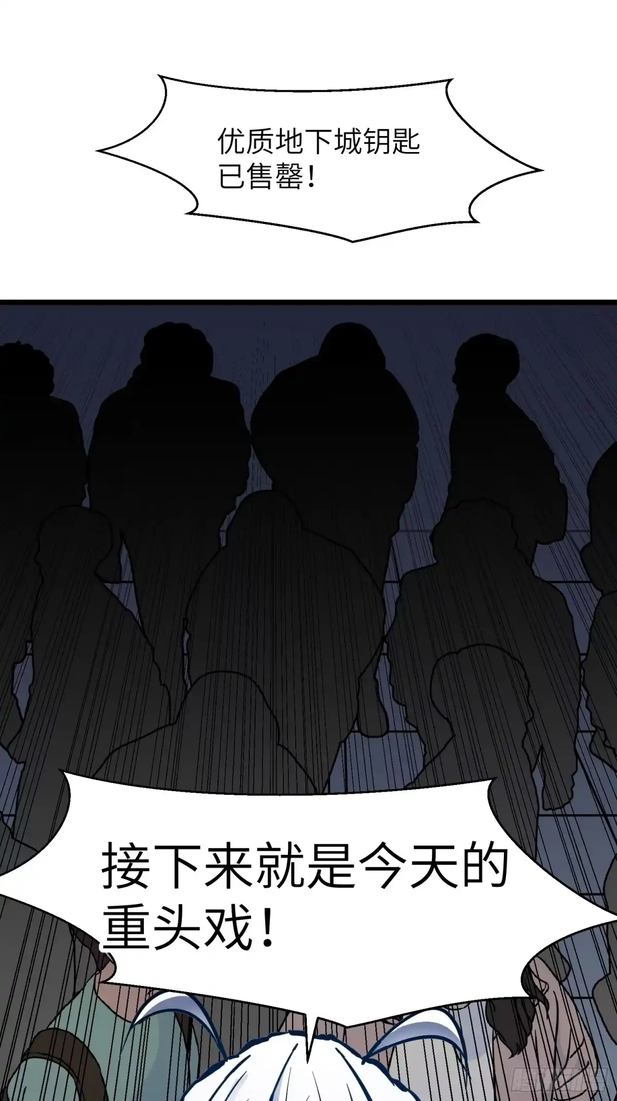 《我的公会全员恶魔》第17话 拍卖会 第34页