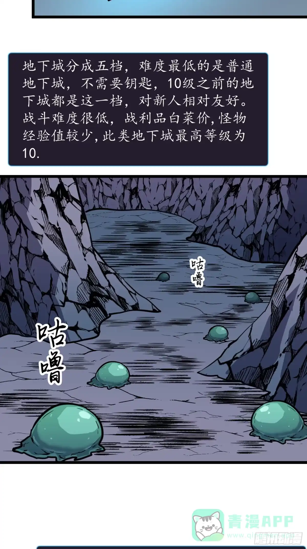 《我的公会全员恶魔》第17话 拍卖会 第11页