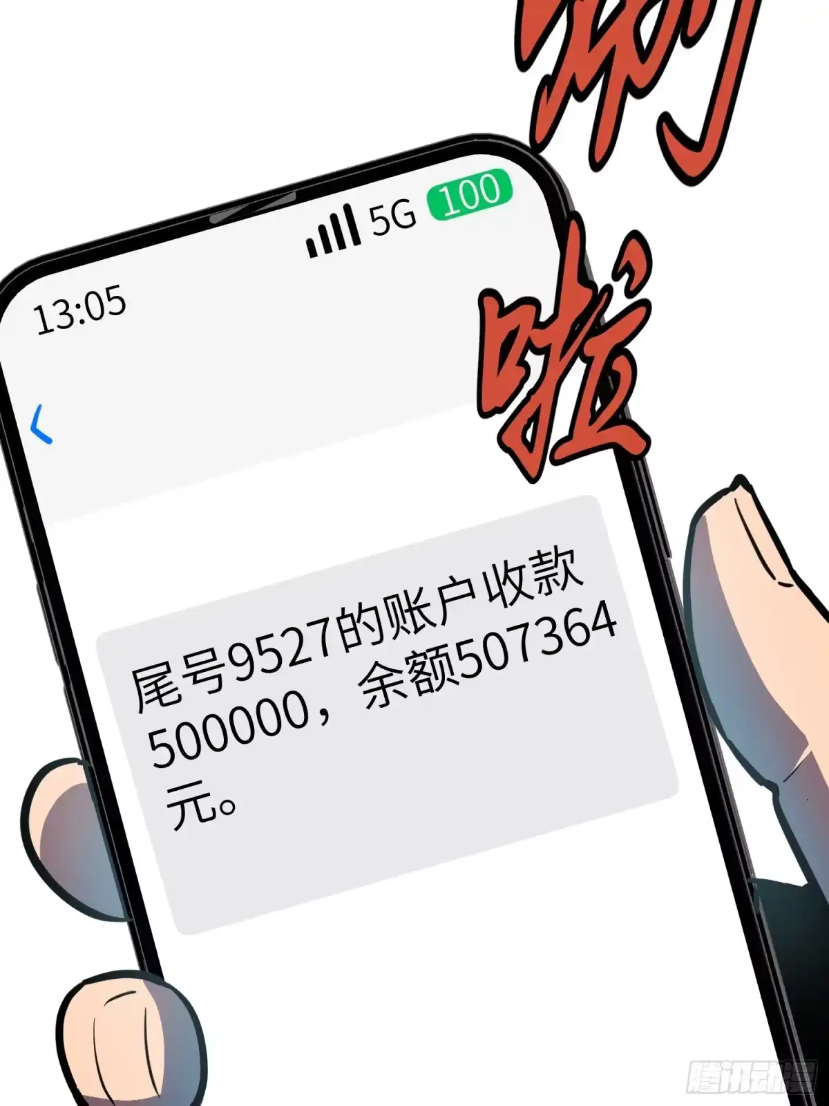 《我的公会全员恶魔》第18话 史诗地下城开始 第33页