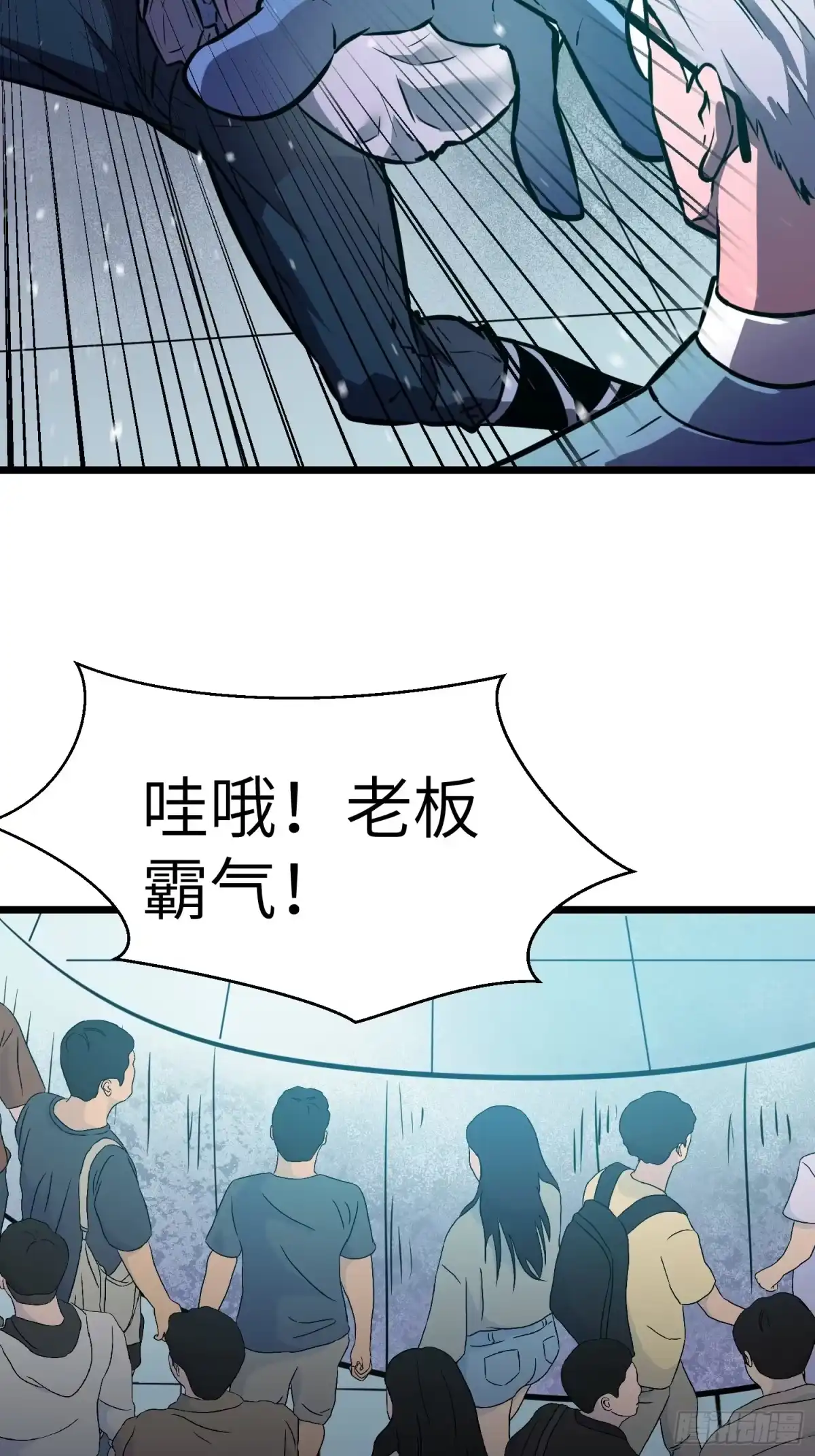 《我的公会全员恶魔》第18话 史诗地下城开始 第10页