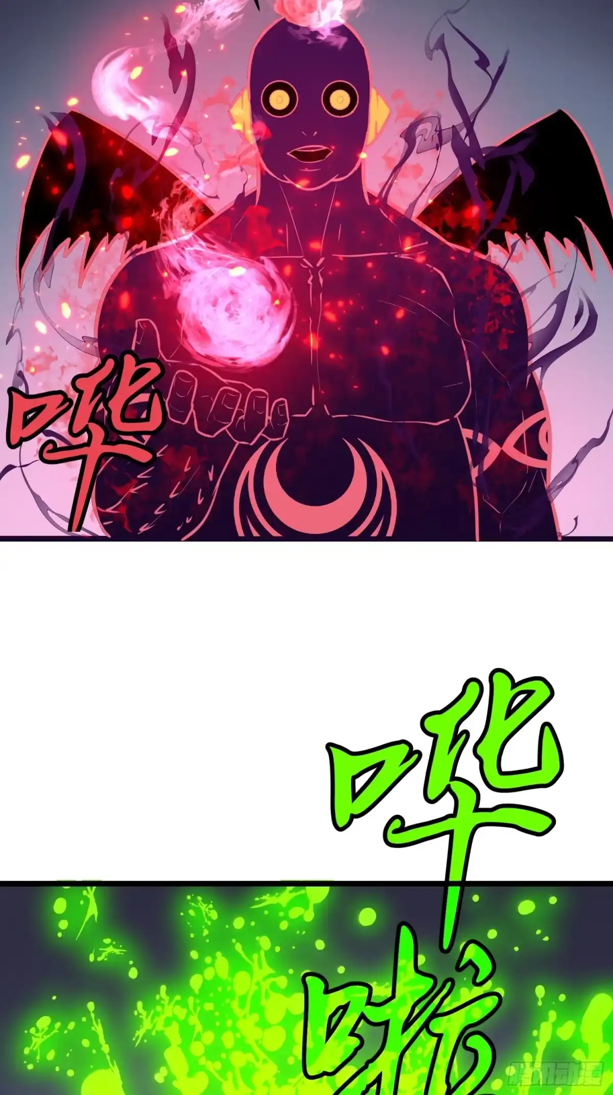 《我的公会全员恶魔》第18话 史诗地下城开始 第73页