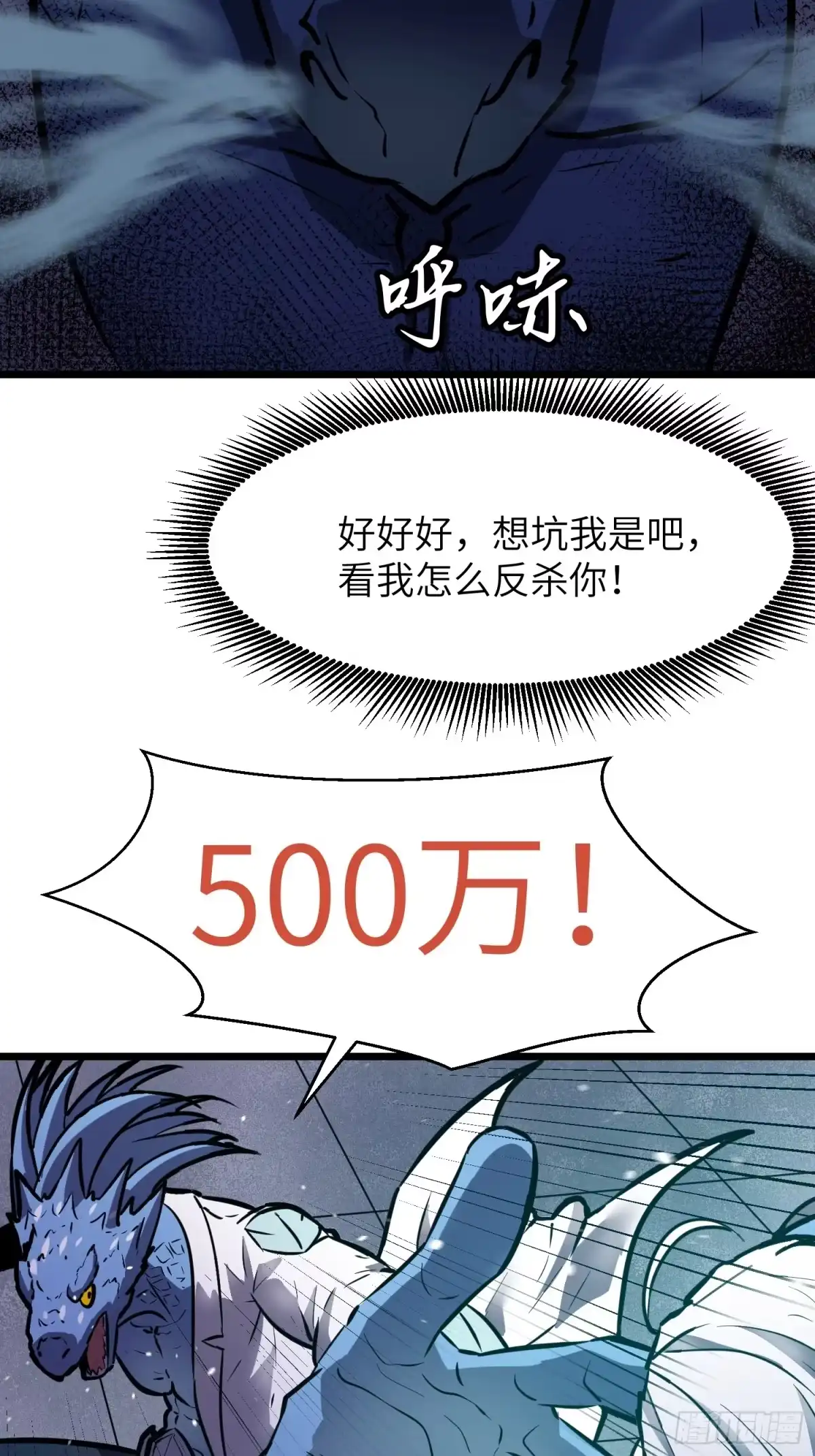 《我的公会全员恶魔》第18话 史诗地下城开始 第9页
