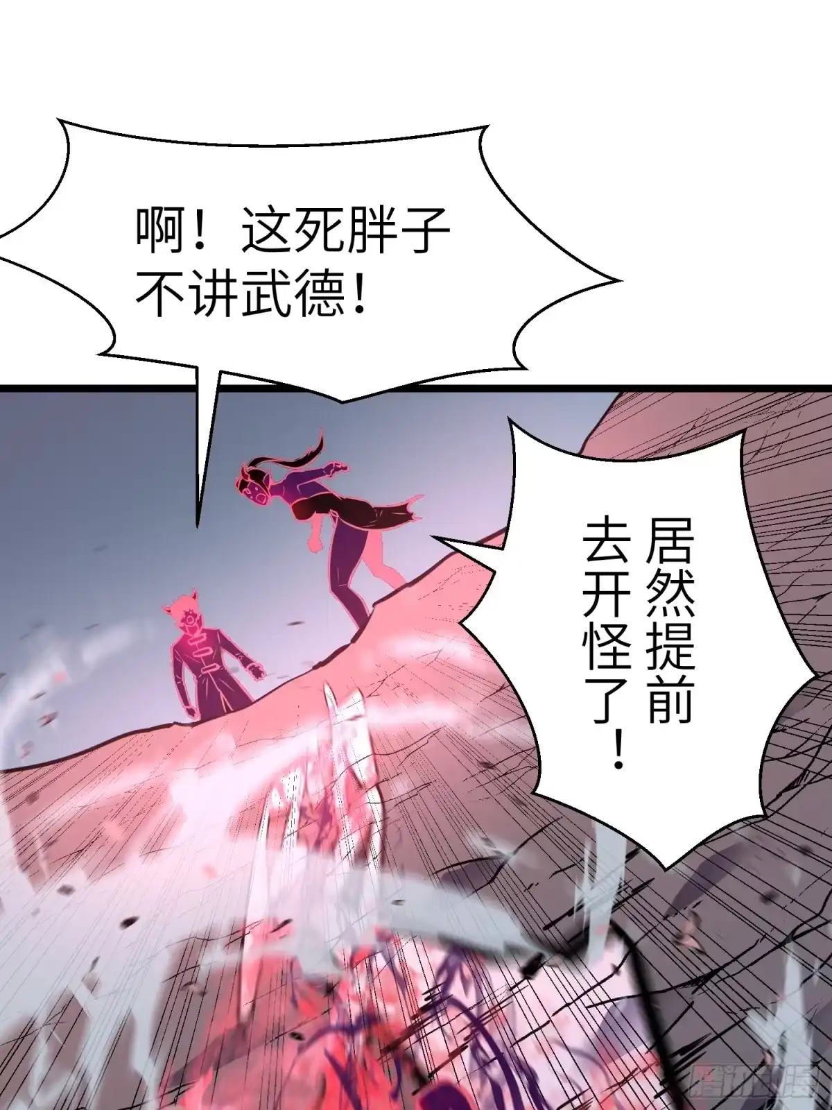 《我的公会全员恶魔》第18话 史诗地下城开始 第58页
