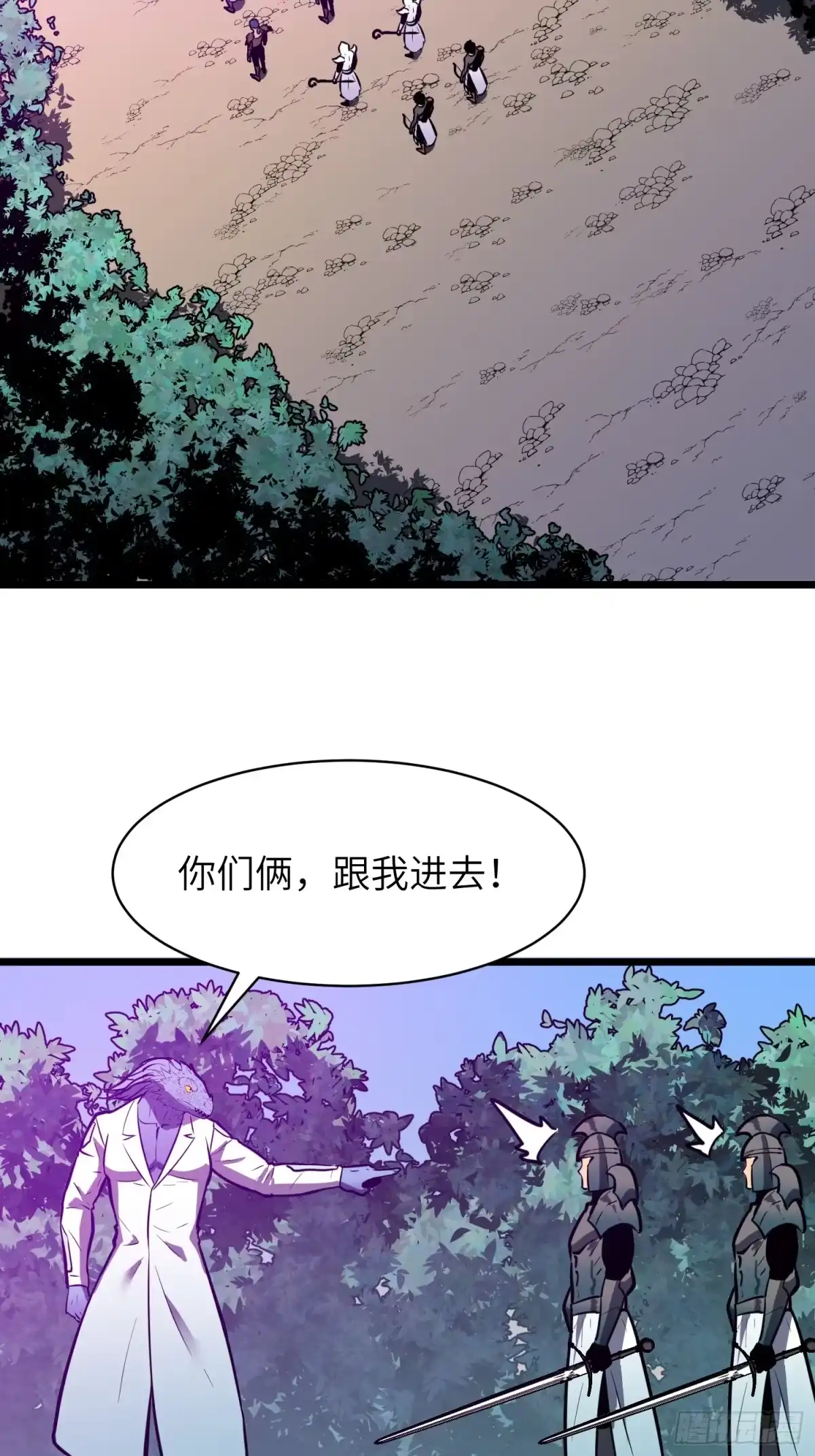 《我的公会全员恶魔》第18话 史诗地下城开始 第43页