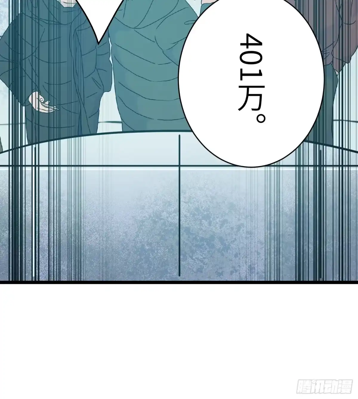 《我的公会全员恶魔》第18话 史诗地下城开始 第7页
