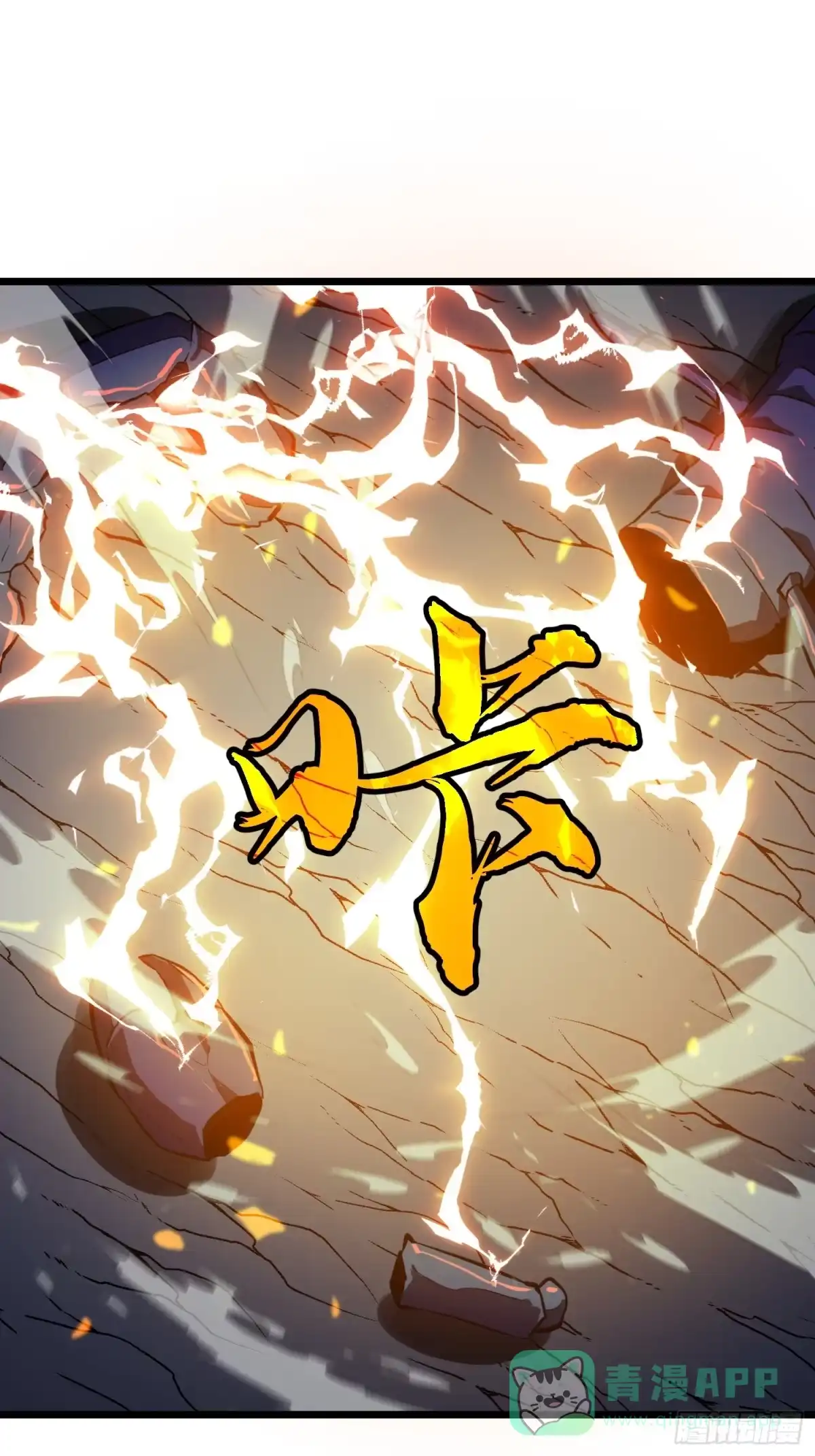 《我的公会全员恶魔》第1话 站队恶魔？成为恶魔！ 第86页