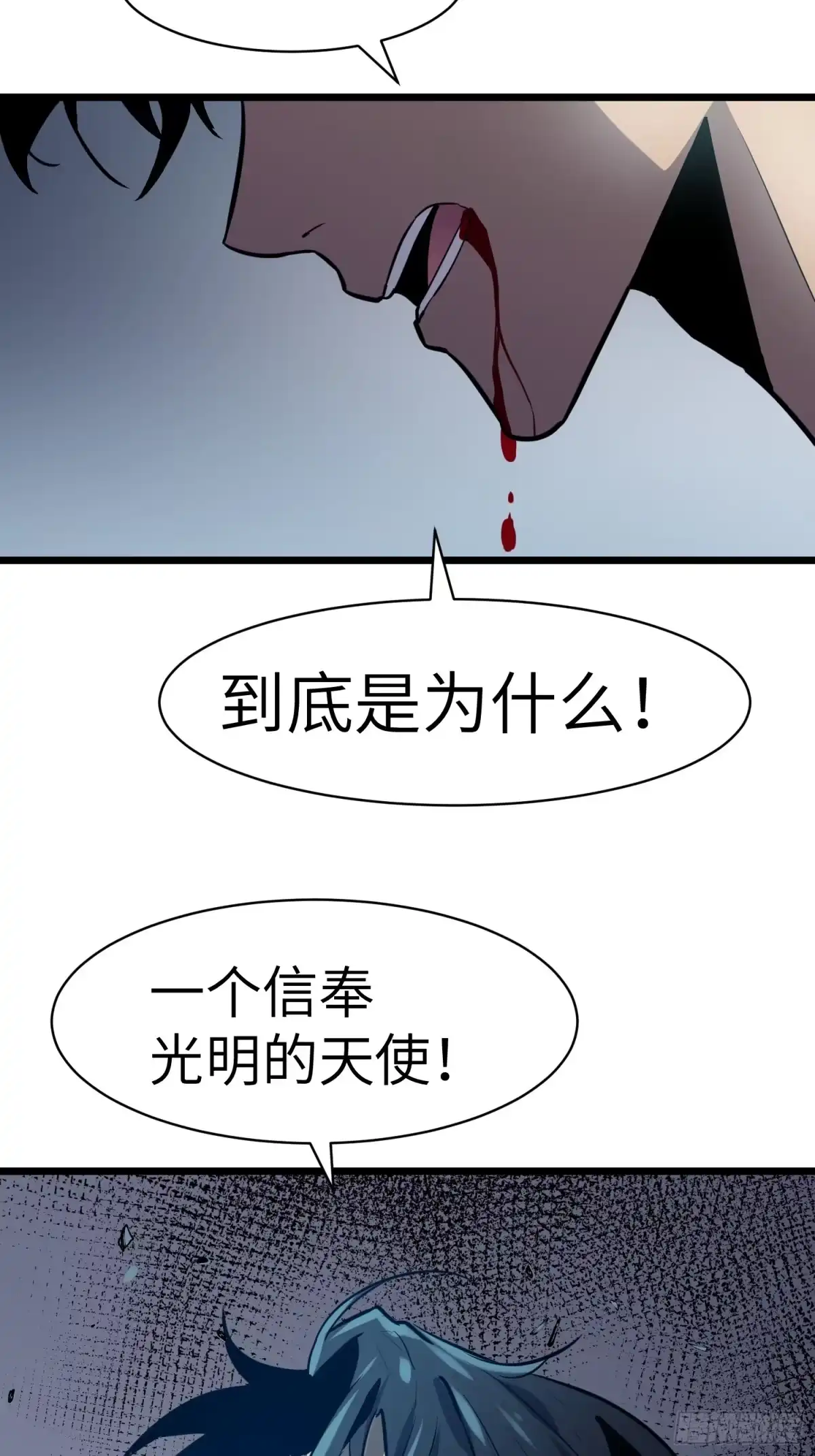 《我的公会全员恶魔》第1话 站队恶魔？成为恶魔！ 第4页