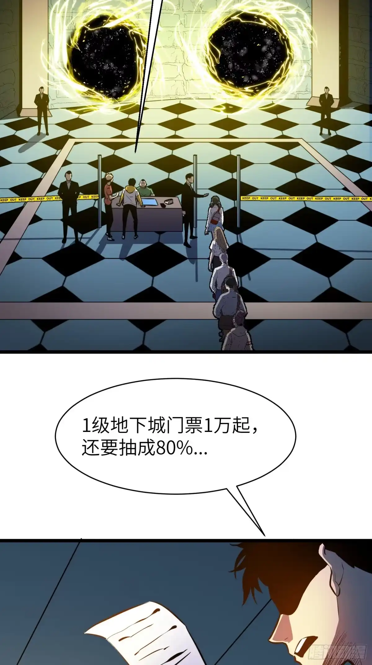 《我的公会全员恶魔》第1话 站队恶魔？成为恶魔！ 第55页