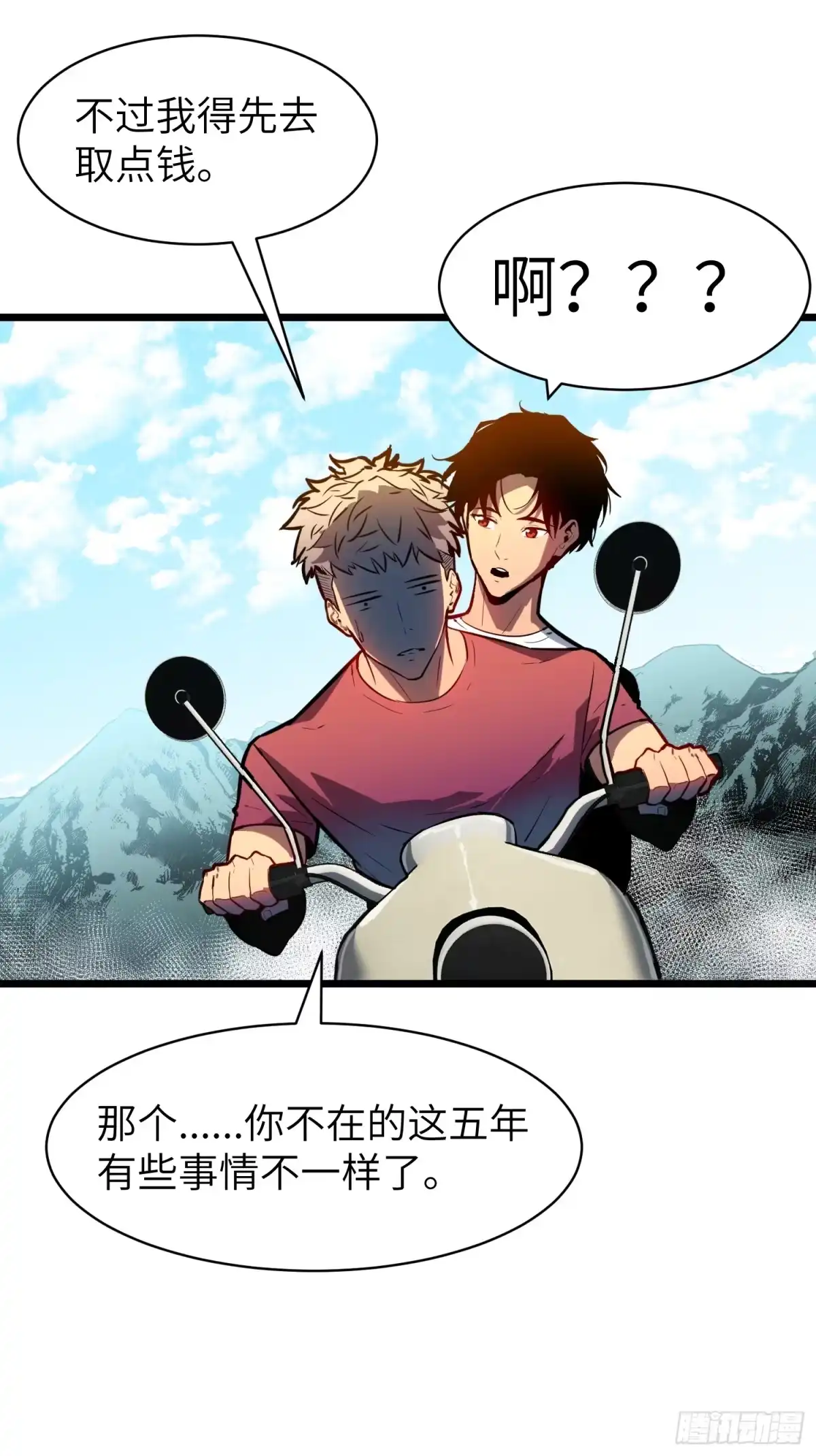 《我的公会全员恶魔》第1话 站队恶魔？成为恶魔！ 第53页