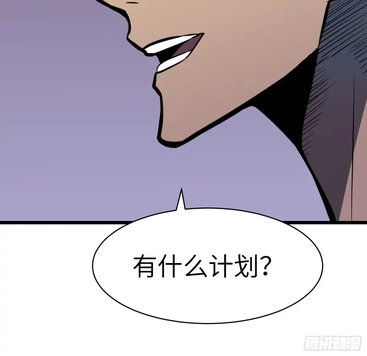 《我的公会全员恶魔》第1话 站队恶魔？成为恶魔！ 第104页