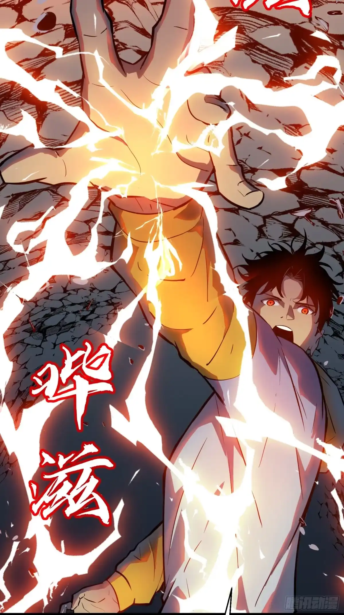 《我的公会全员恶魔》第1话 站队恶魔？成为恶魔！ 第84页