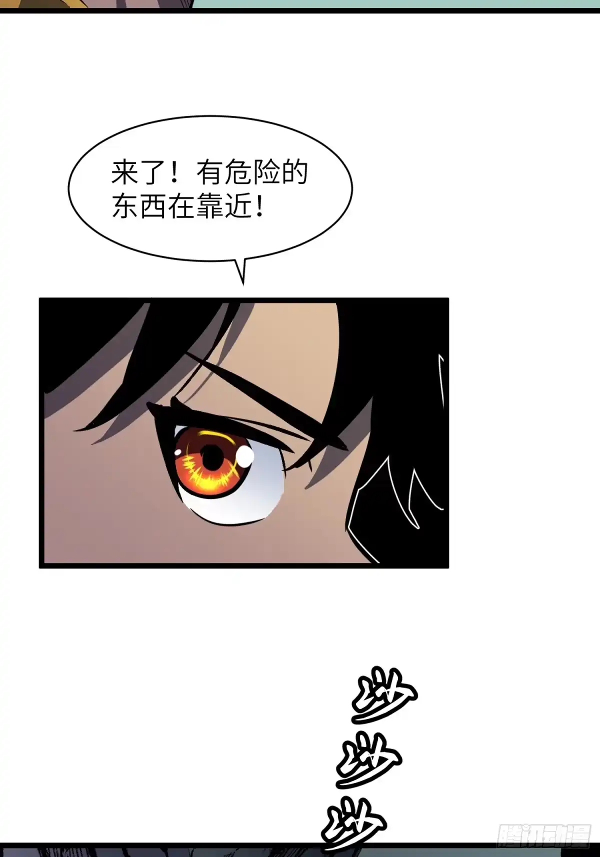 《我的公会全员恶魔》第1话 站队恶魔？成为恶魔！ 第68页