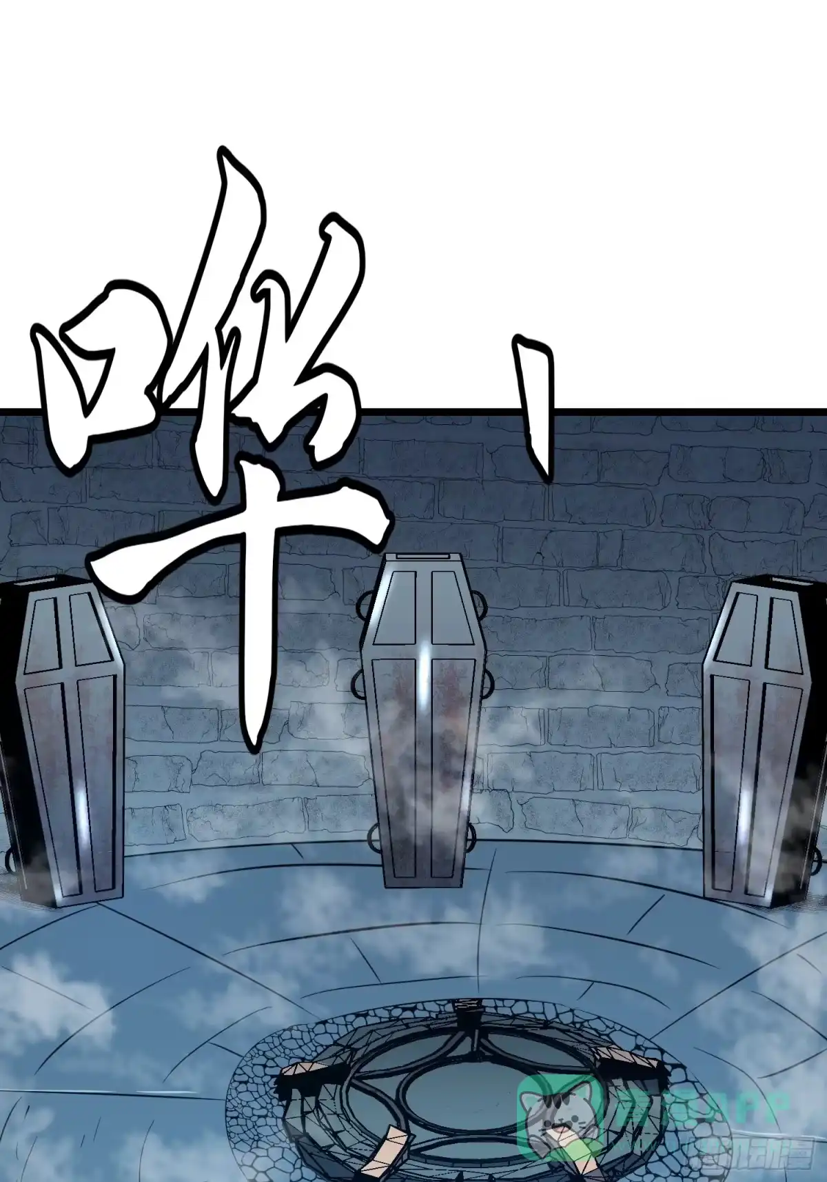 《我的公会全员恶魔》第1话 站队恶魔？成为恶魔！ 第26页